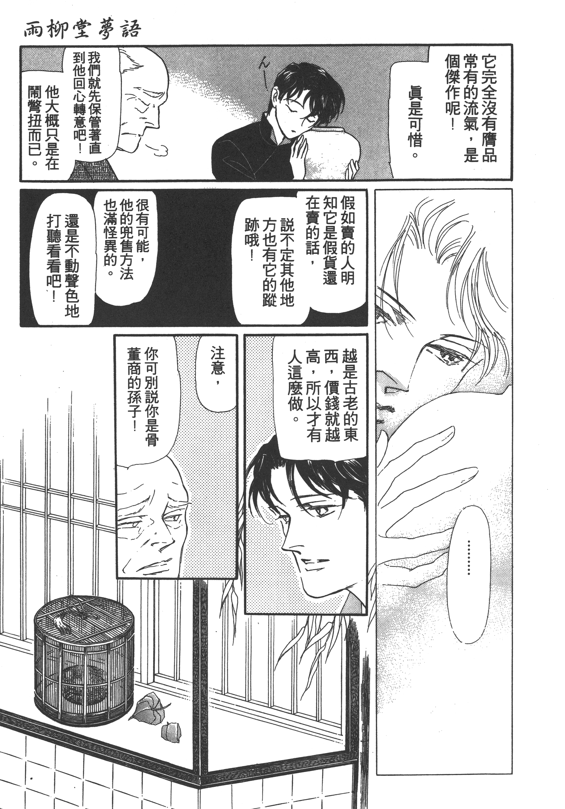 Page 211