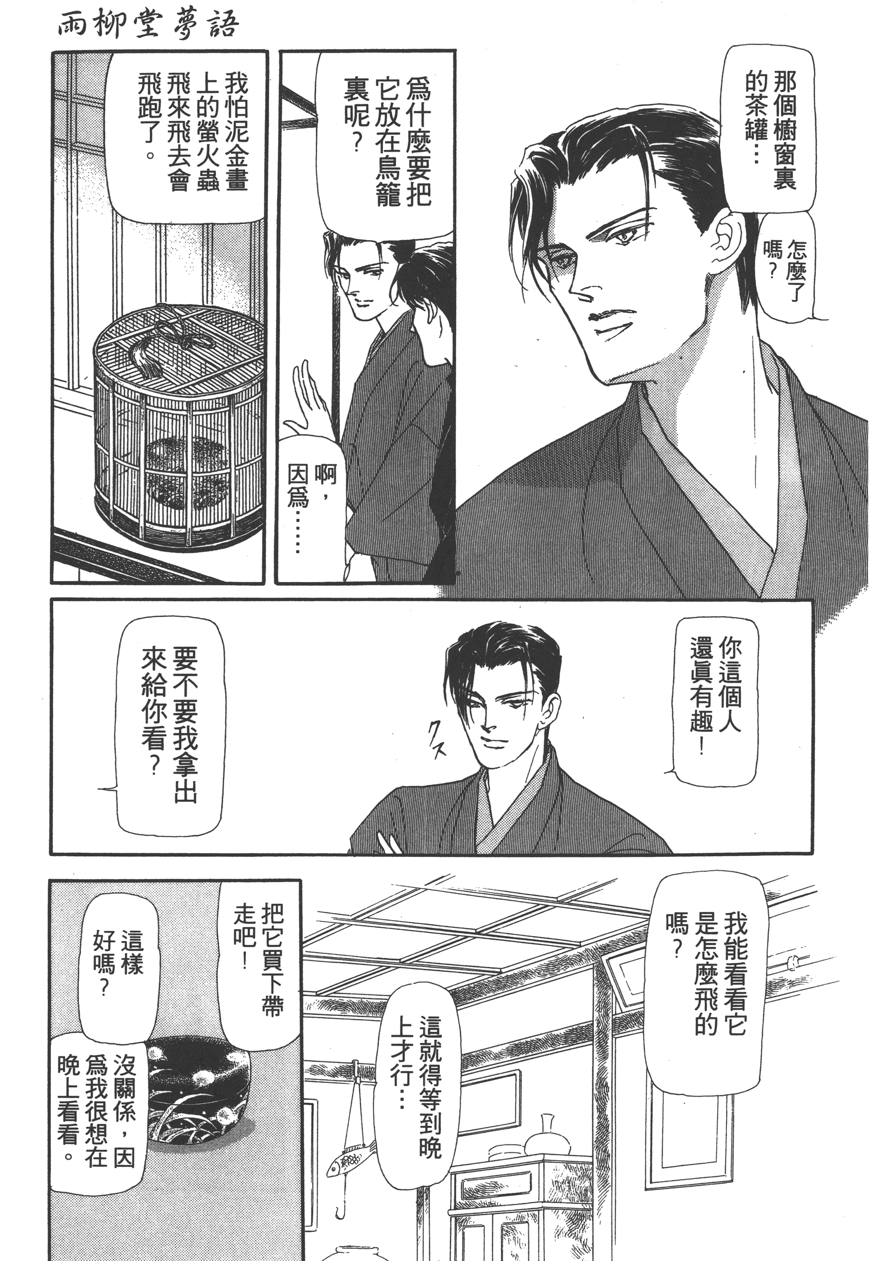 Page 213