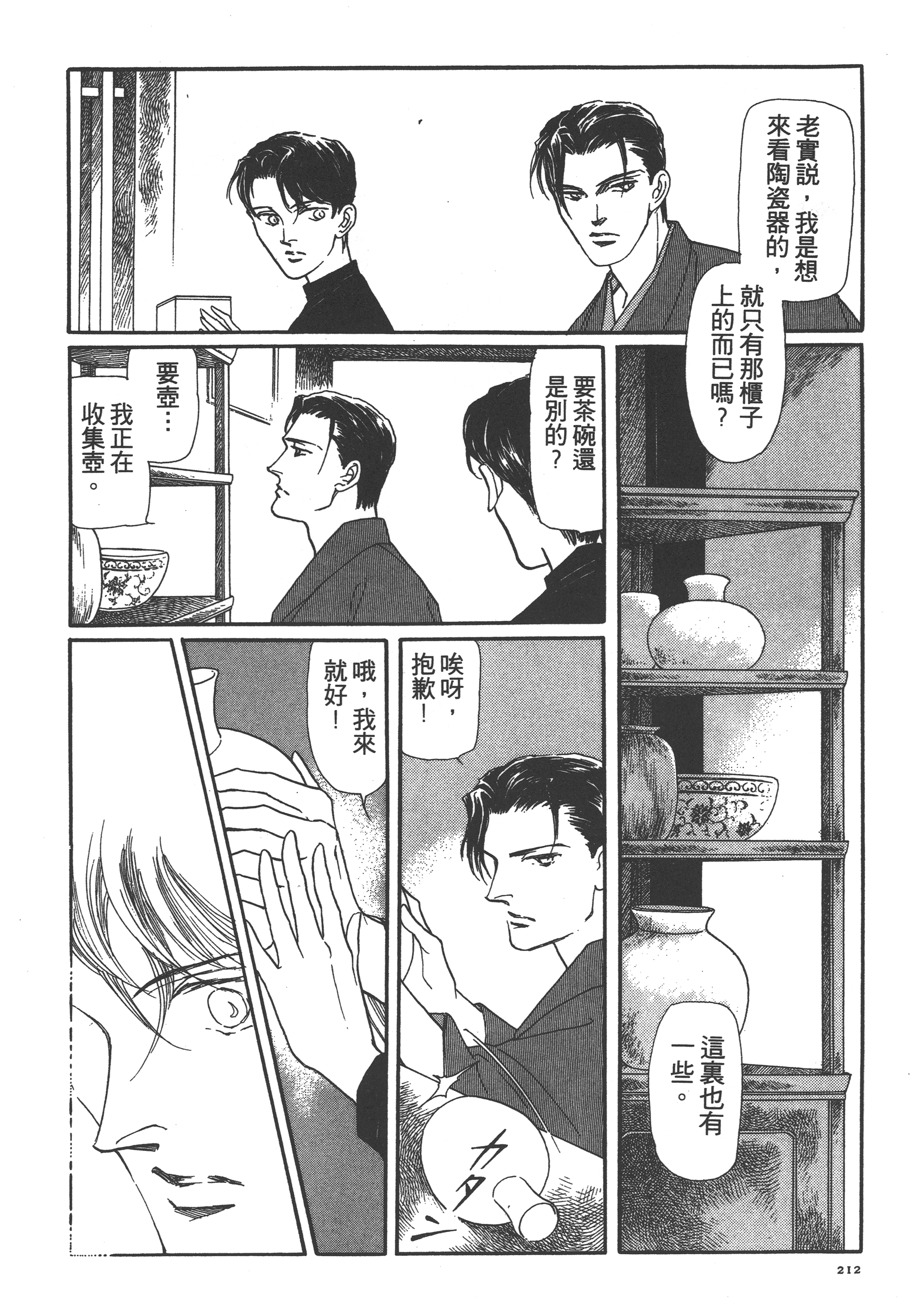 Page 214