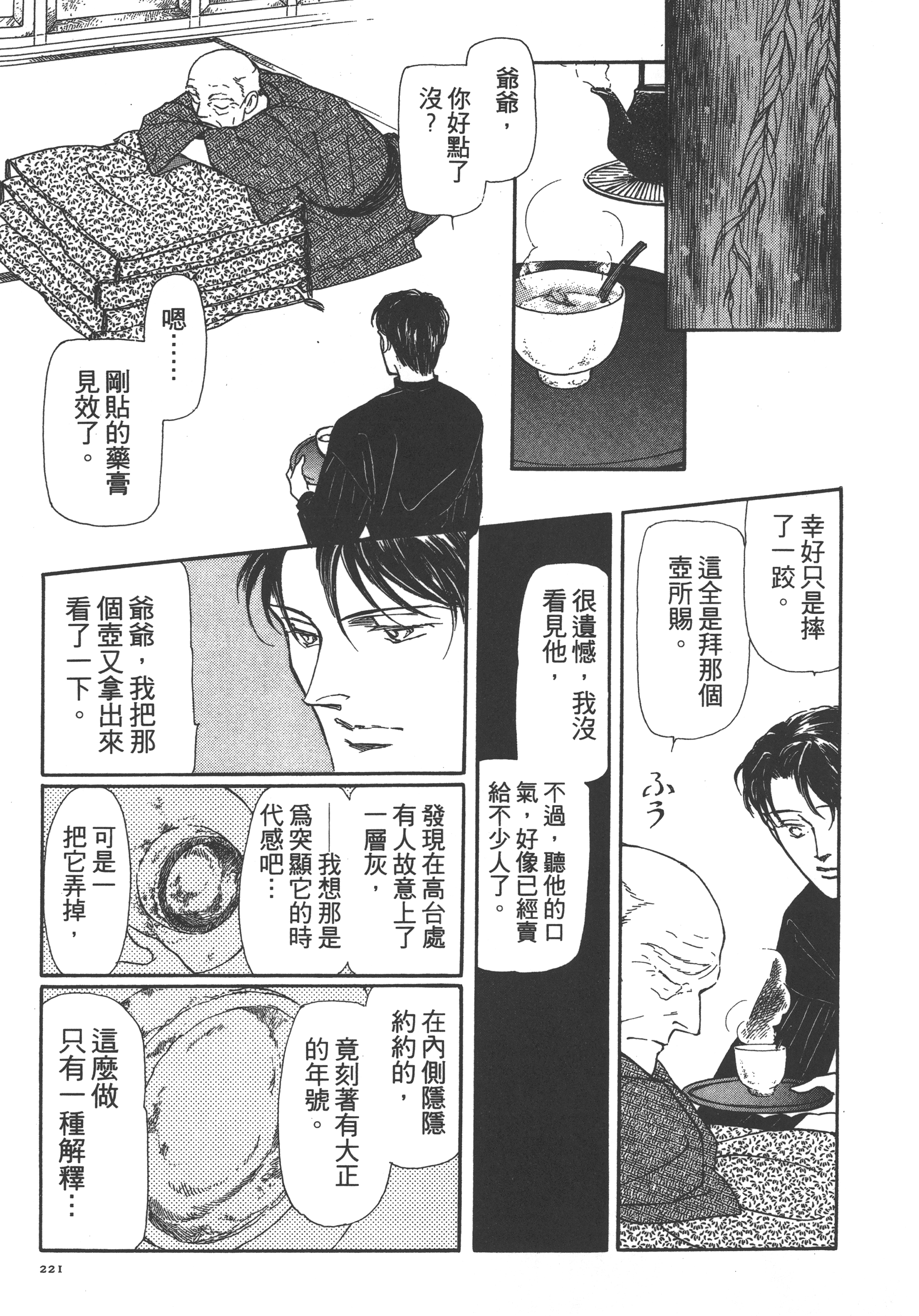 Page 223