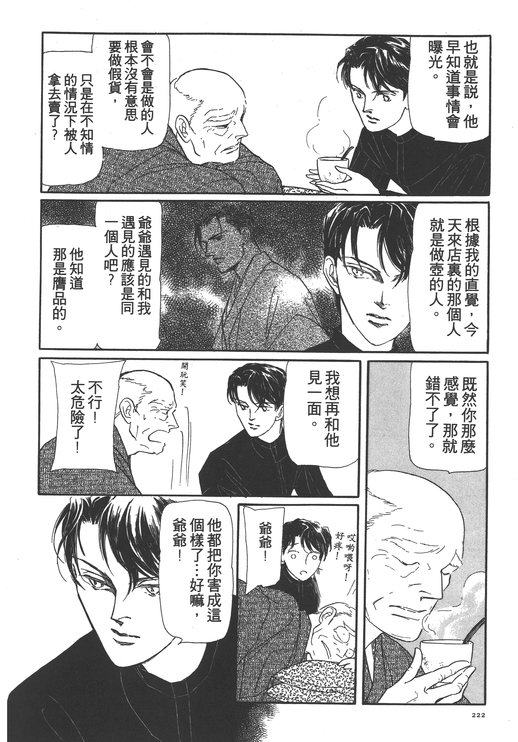 Page 224