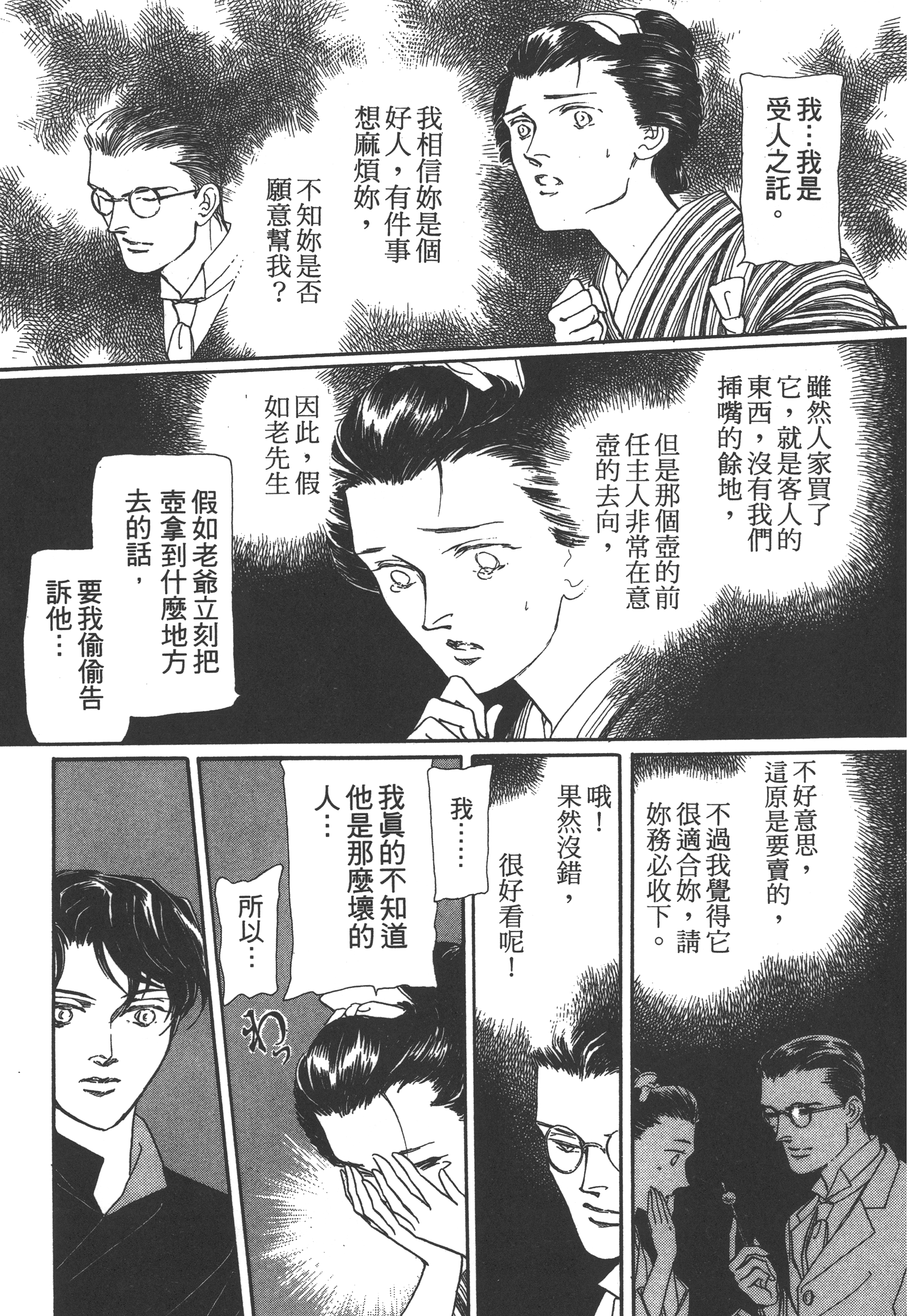 Page 227