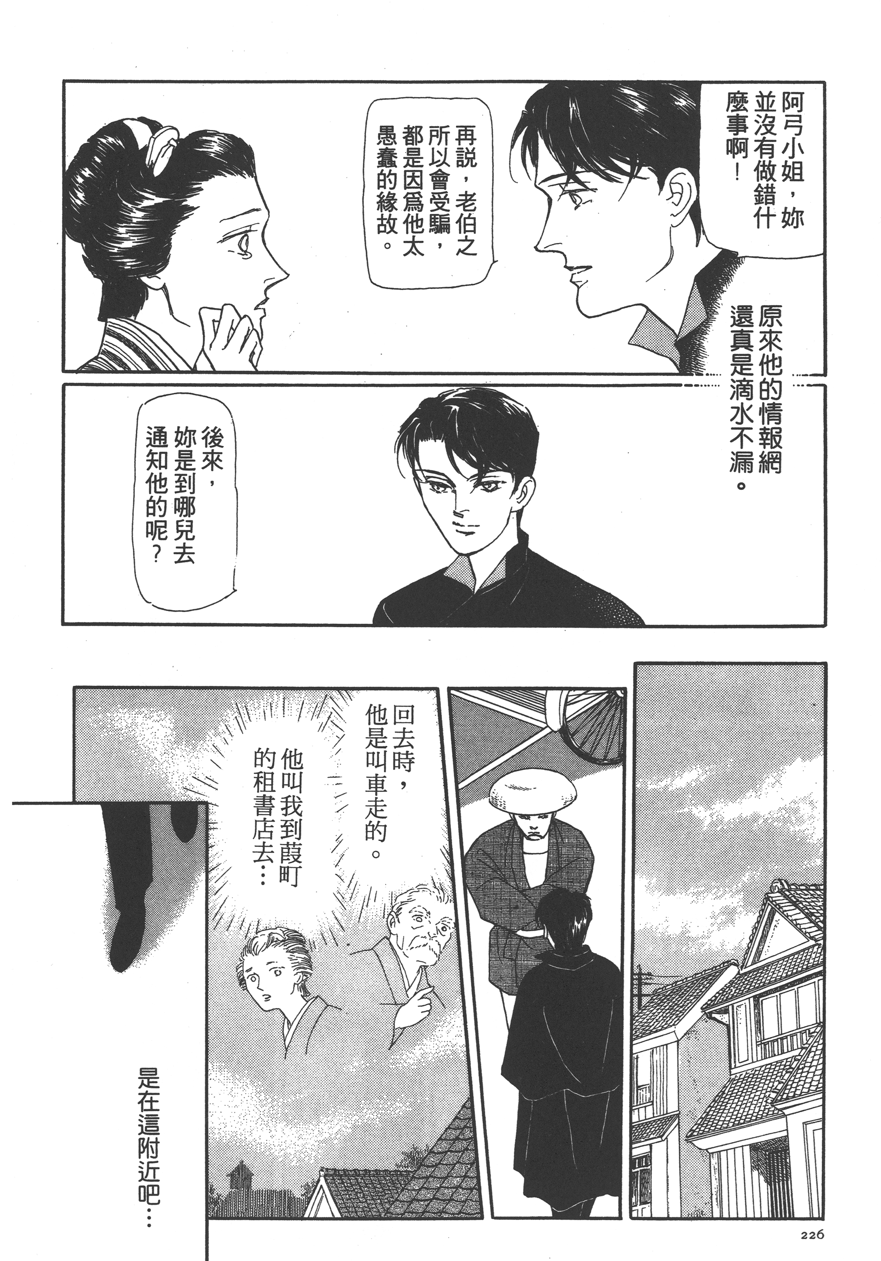 Page 228