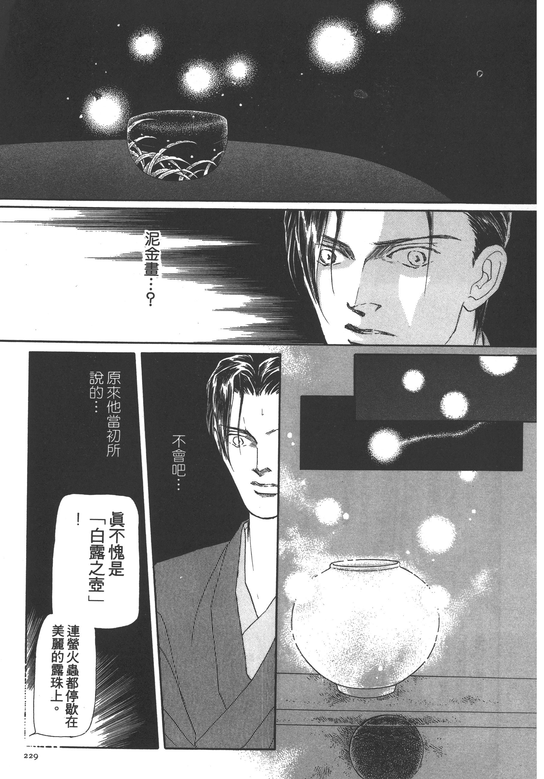 Page 231