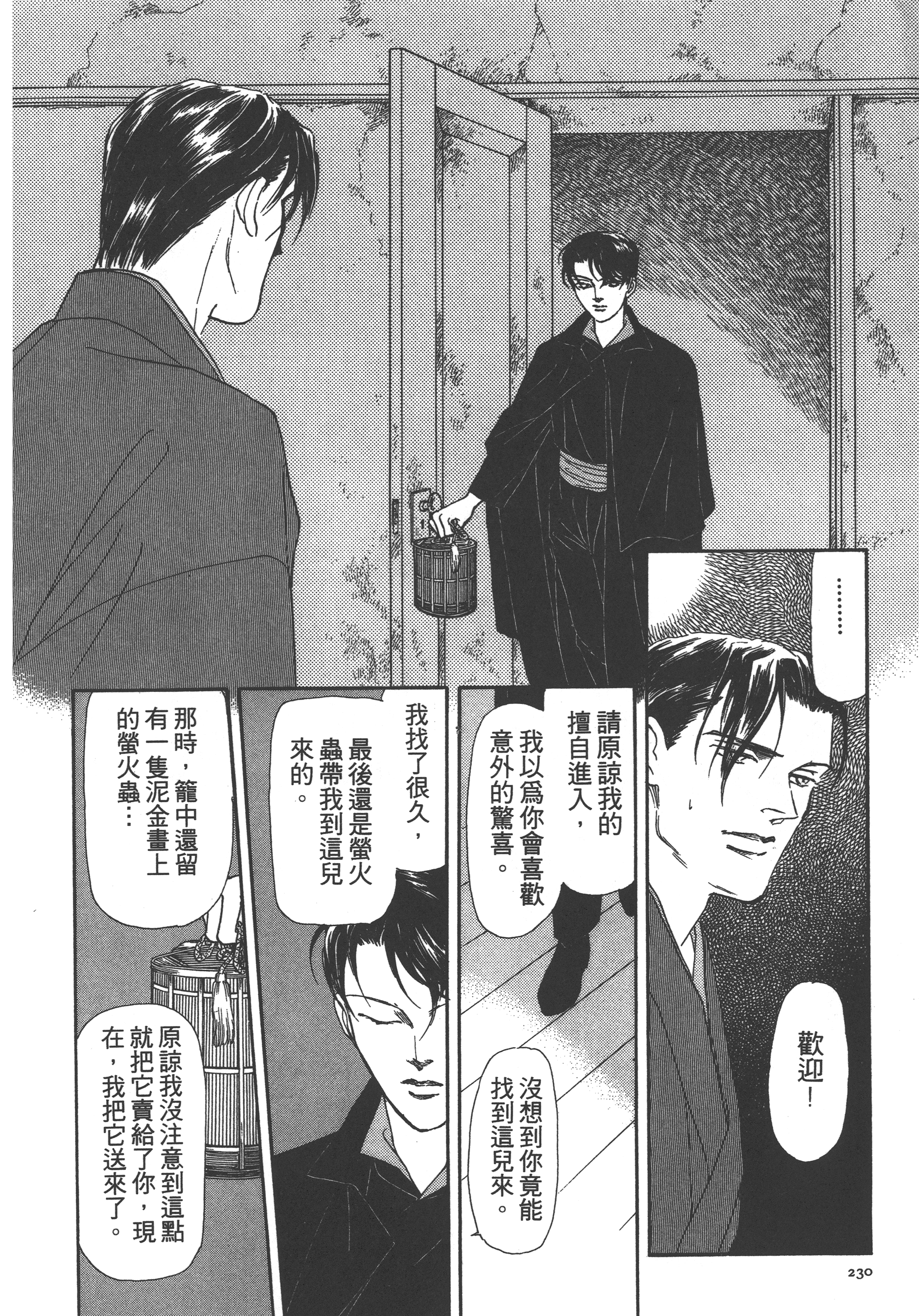 Page 232