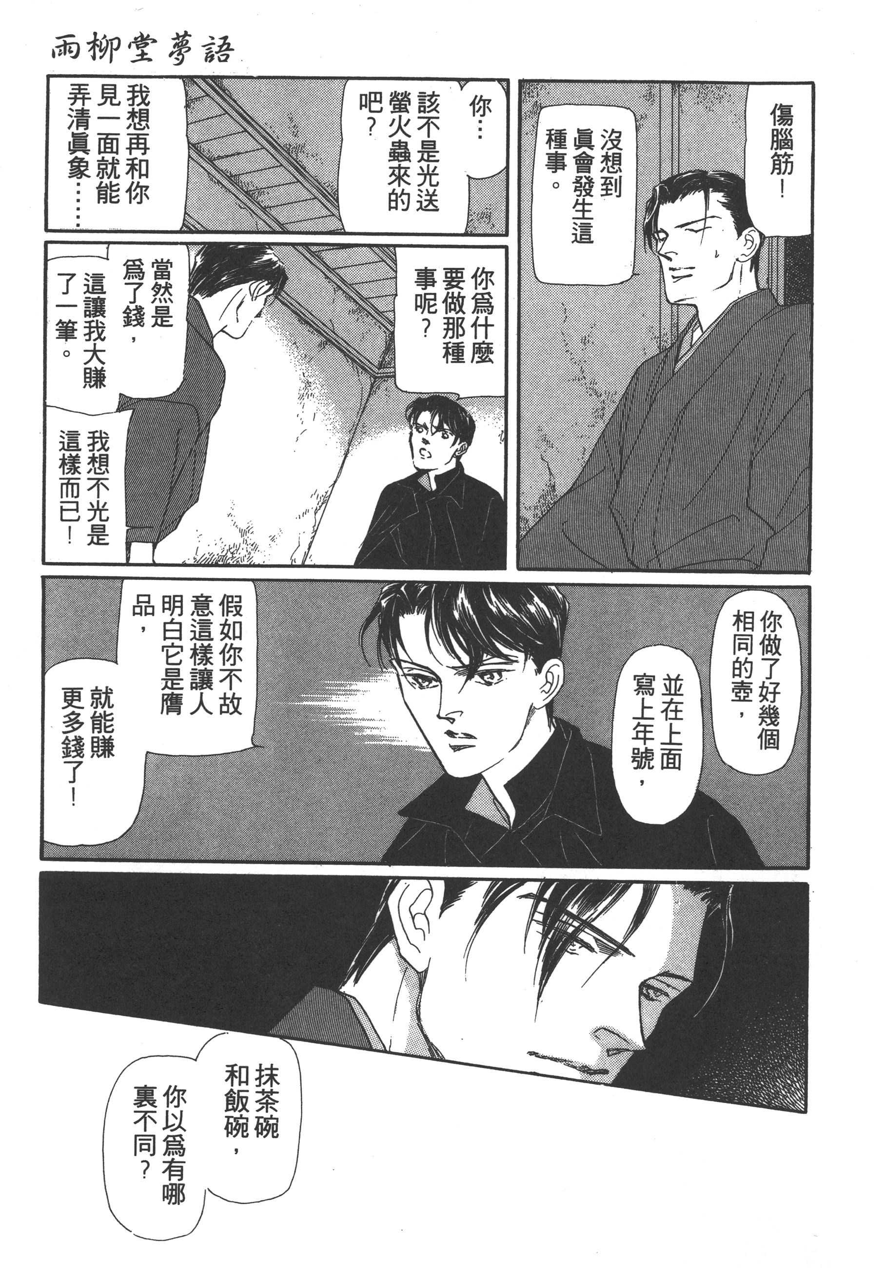 Page 233