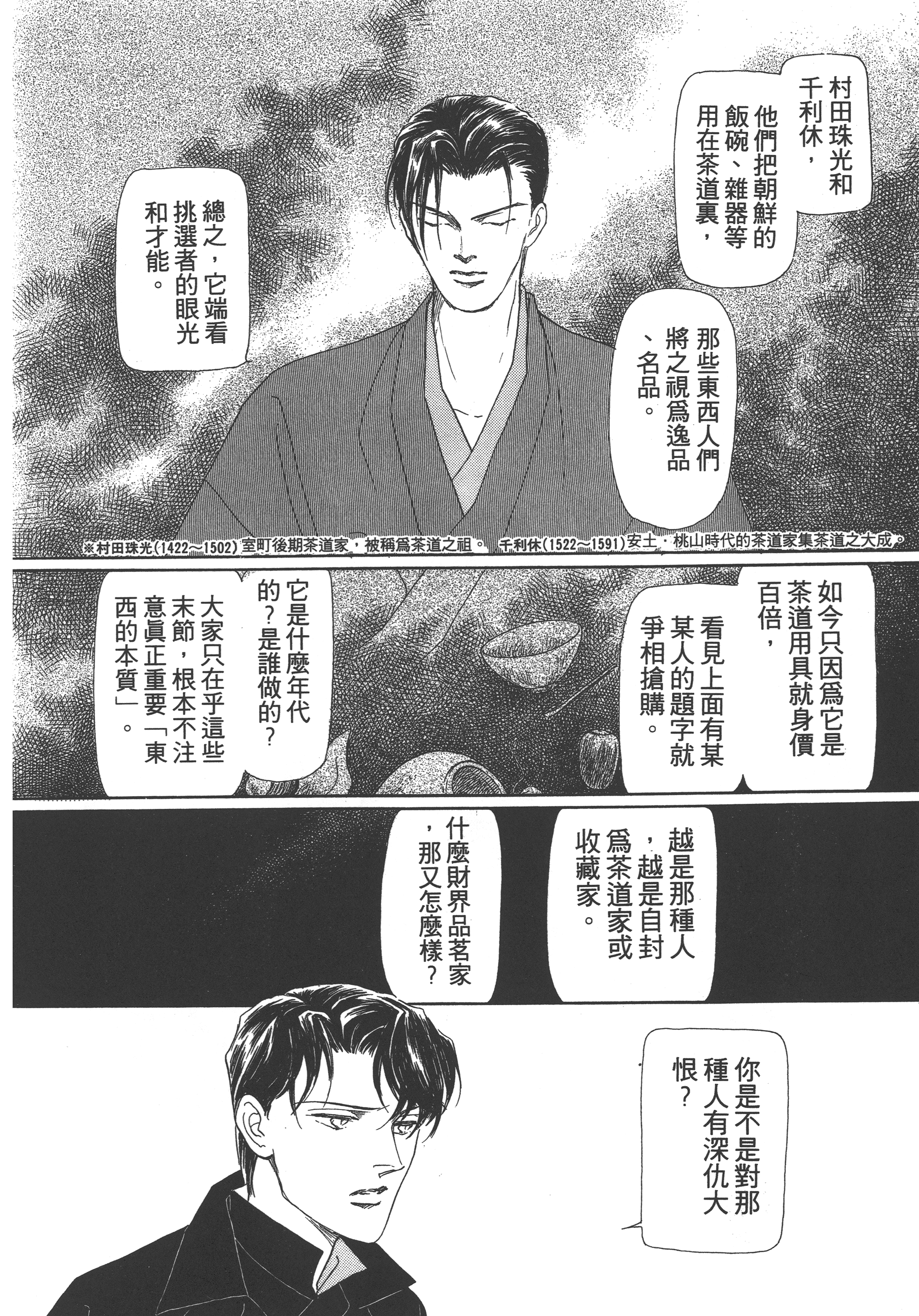 Page 234