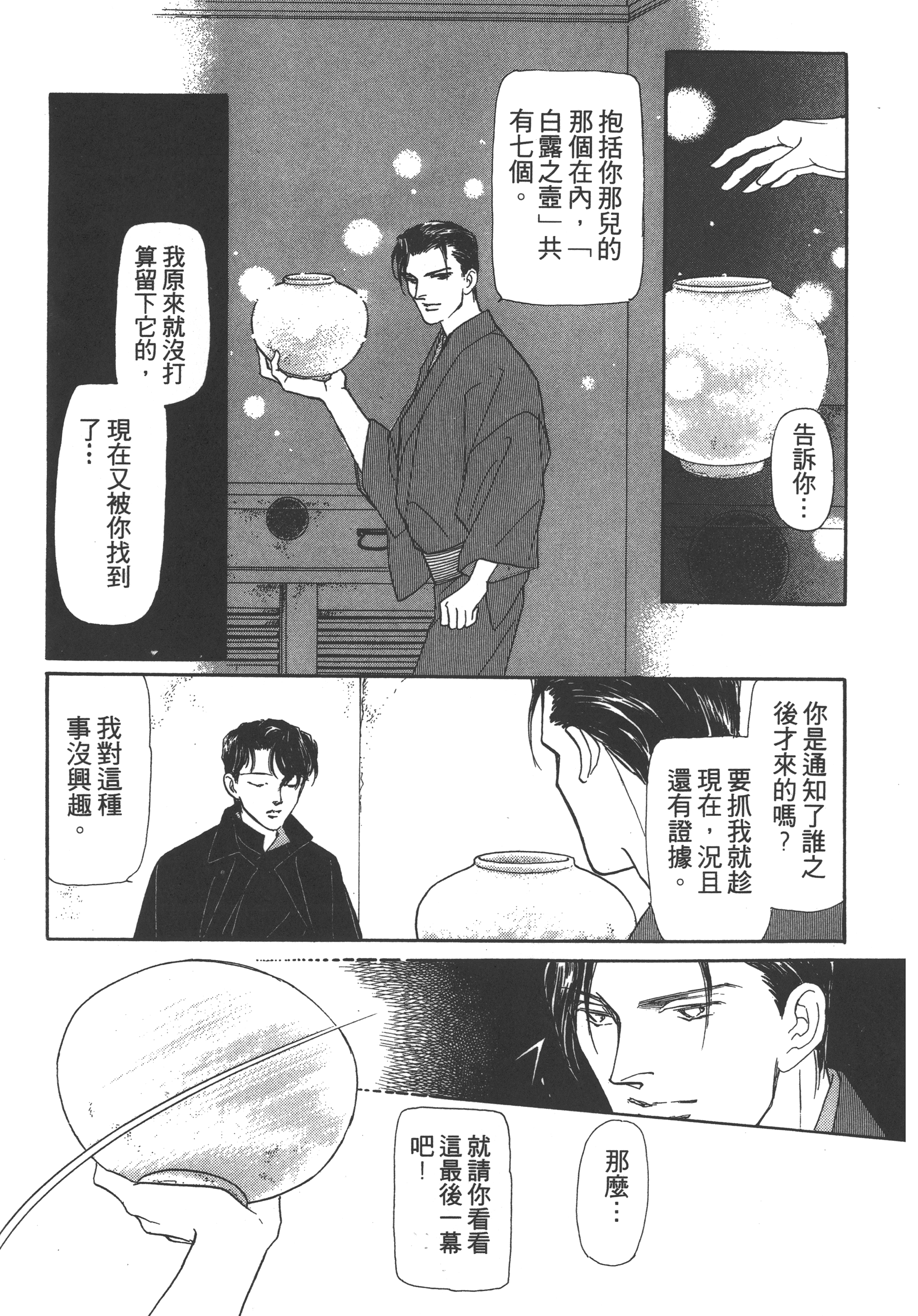 Page 237