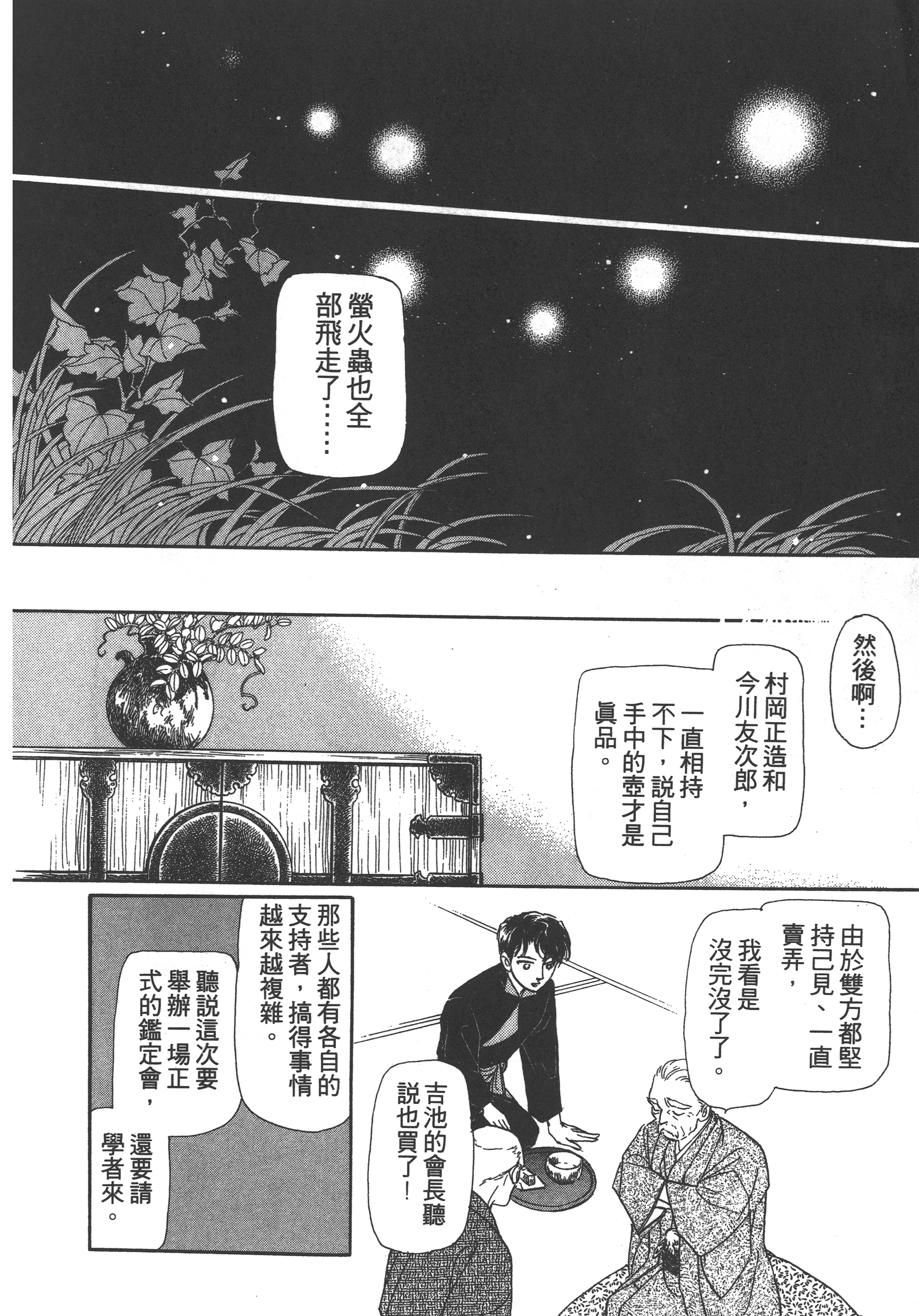 Page 240