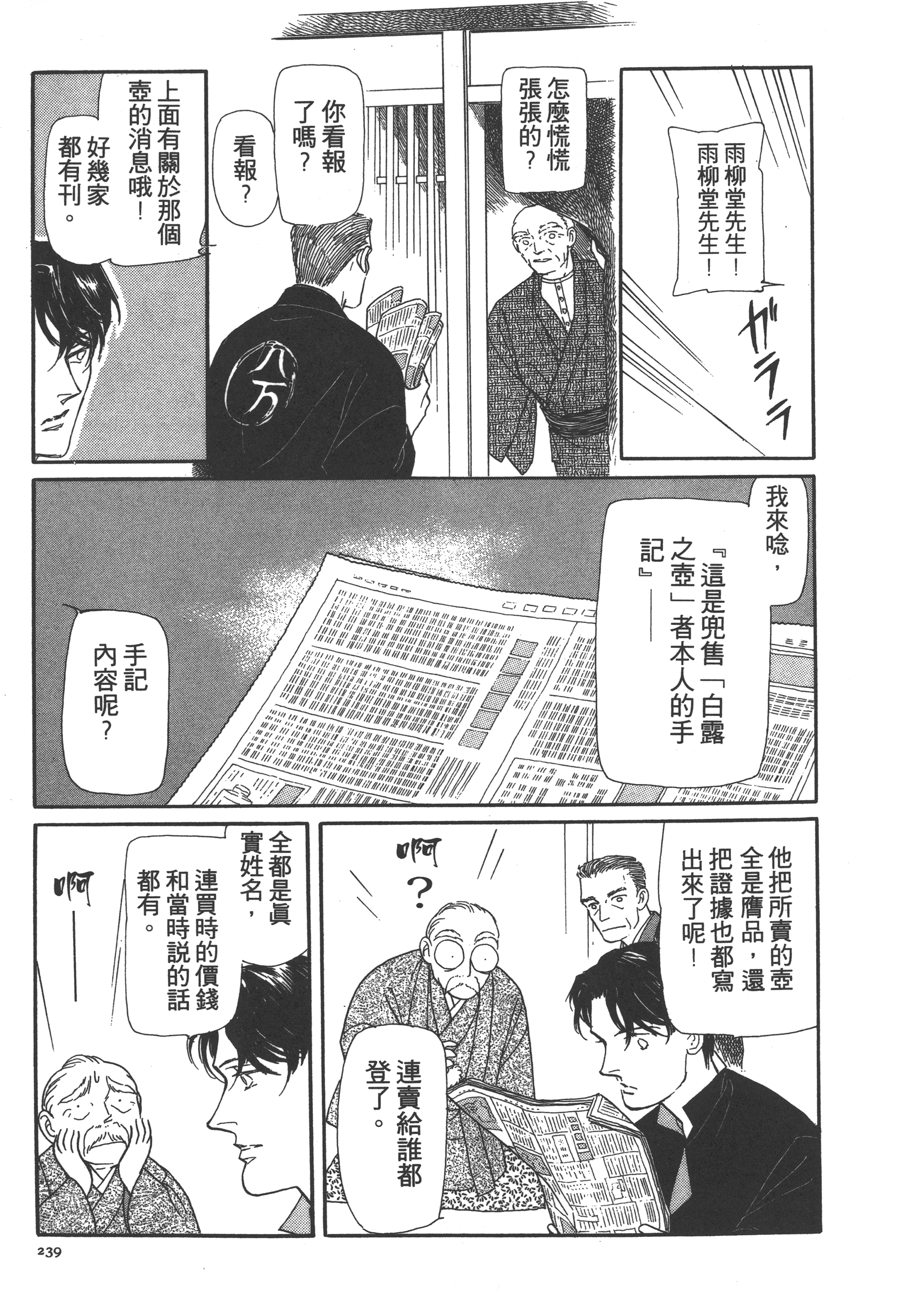 Page 241