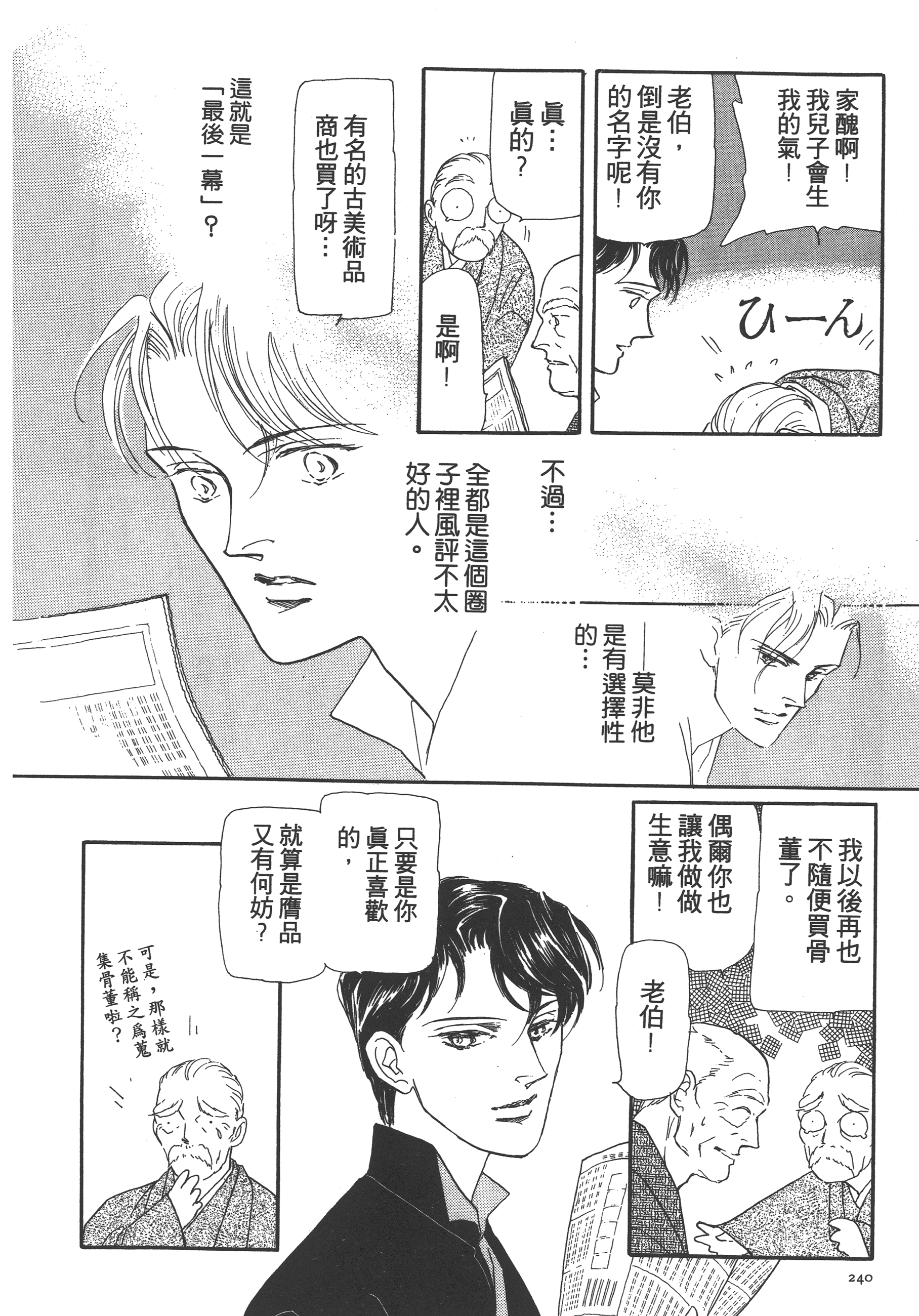 Page 242