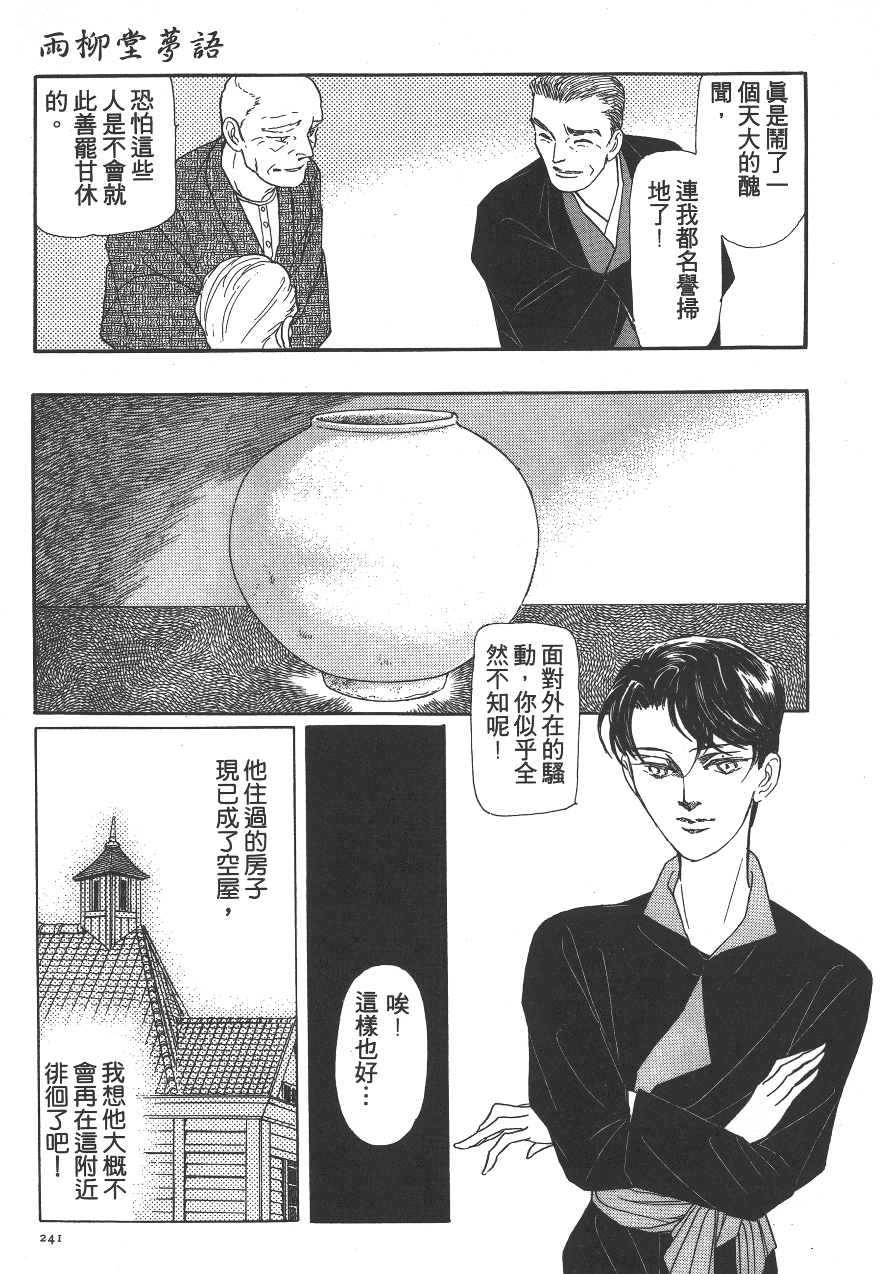 Page 243