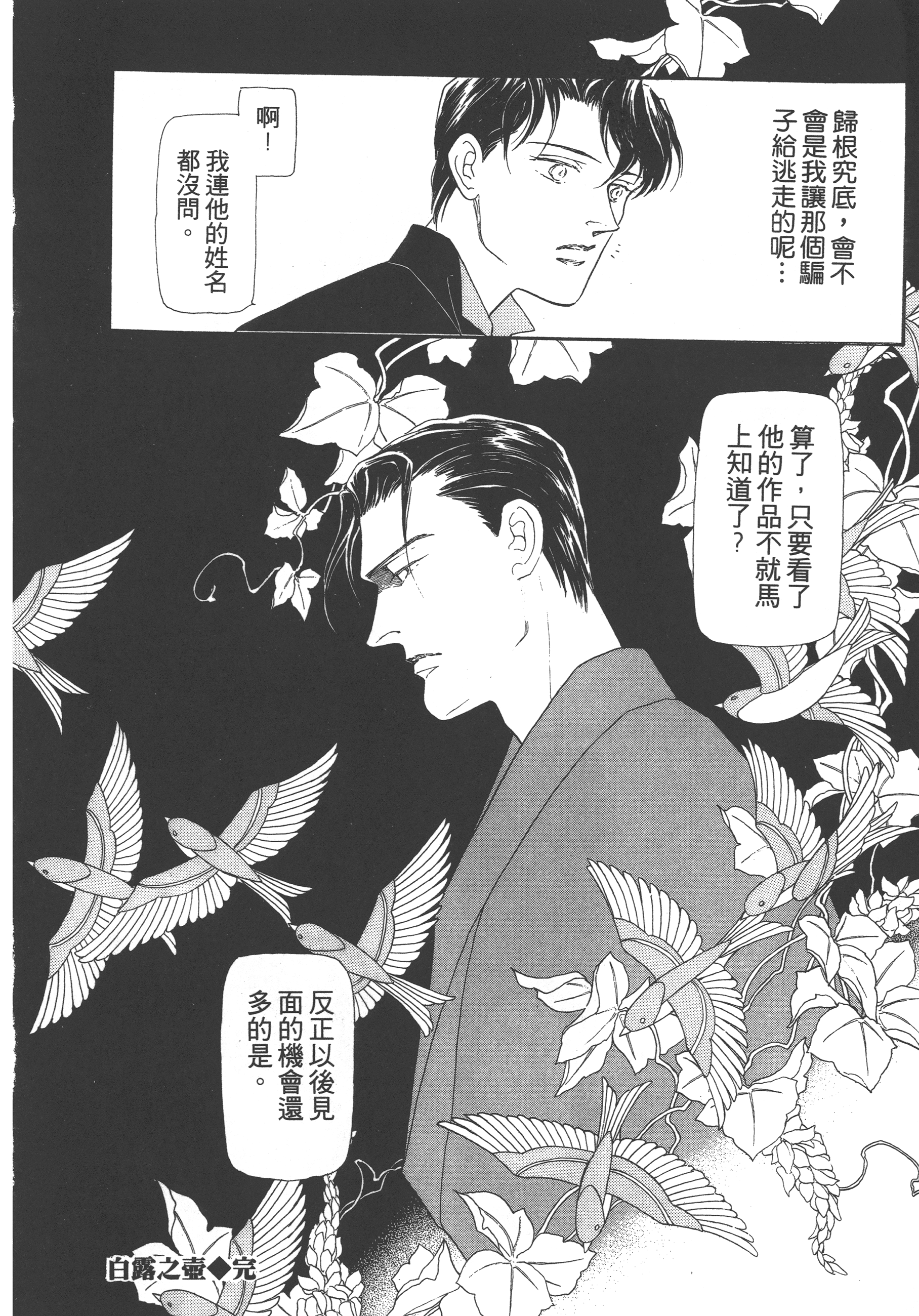 Page 244