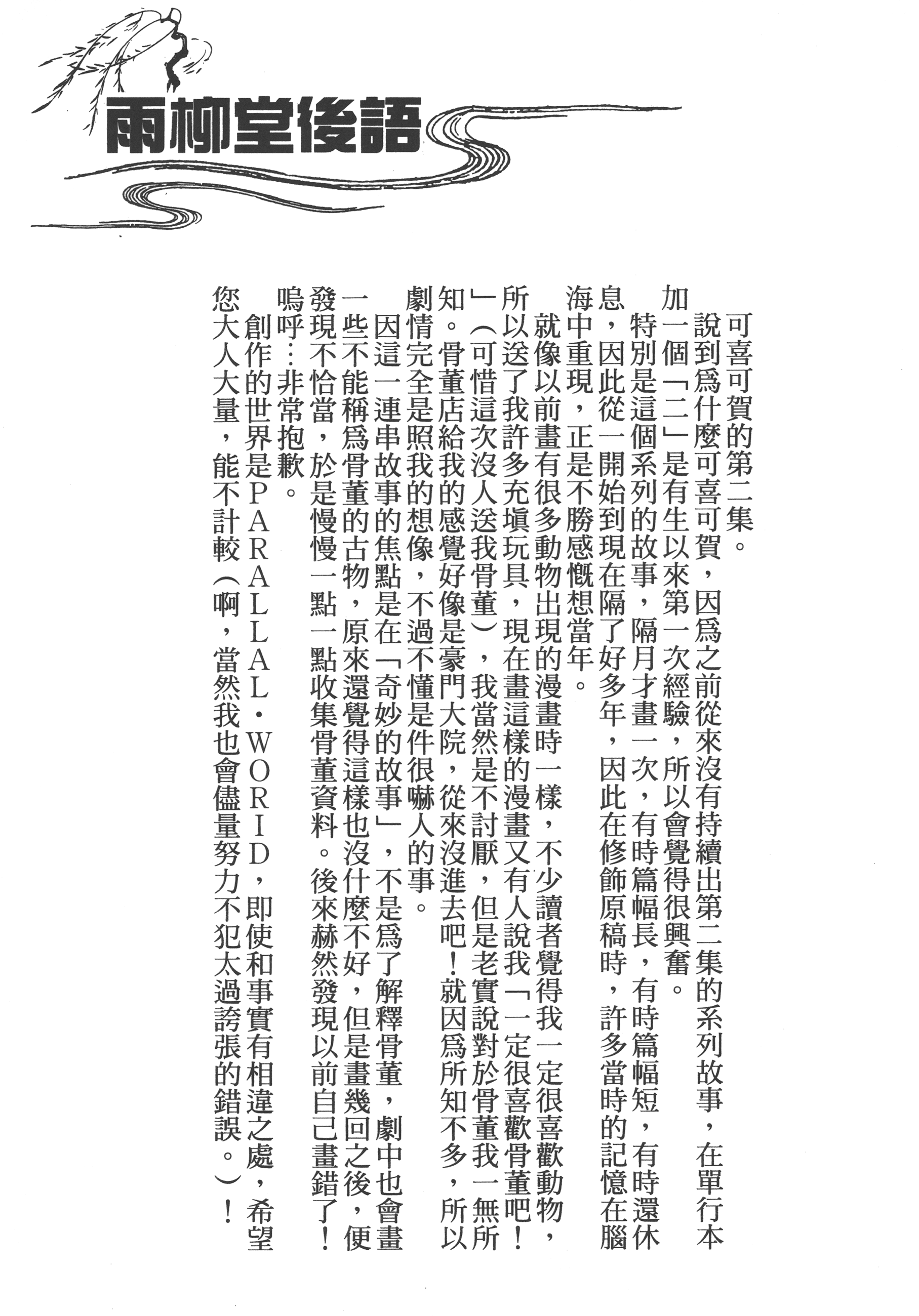 Page 245