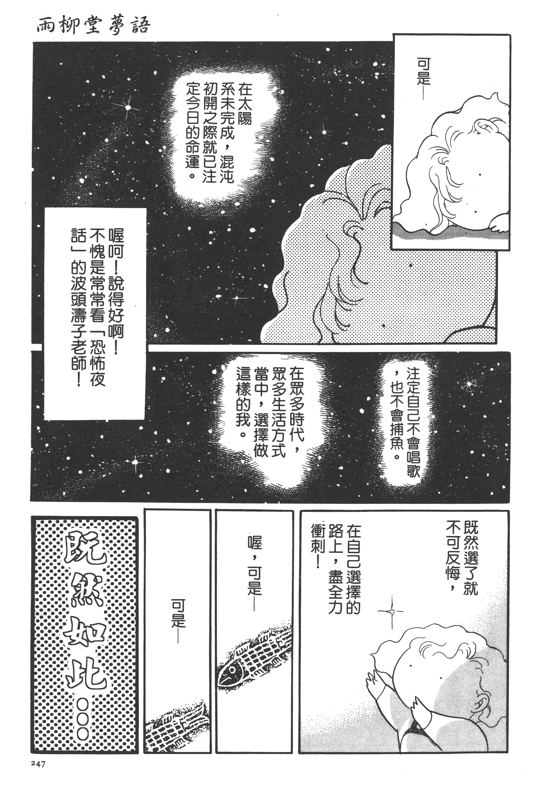 Page 249