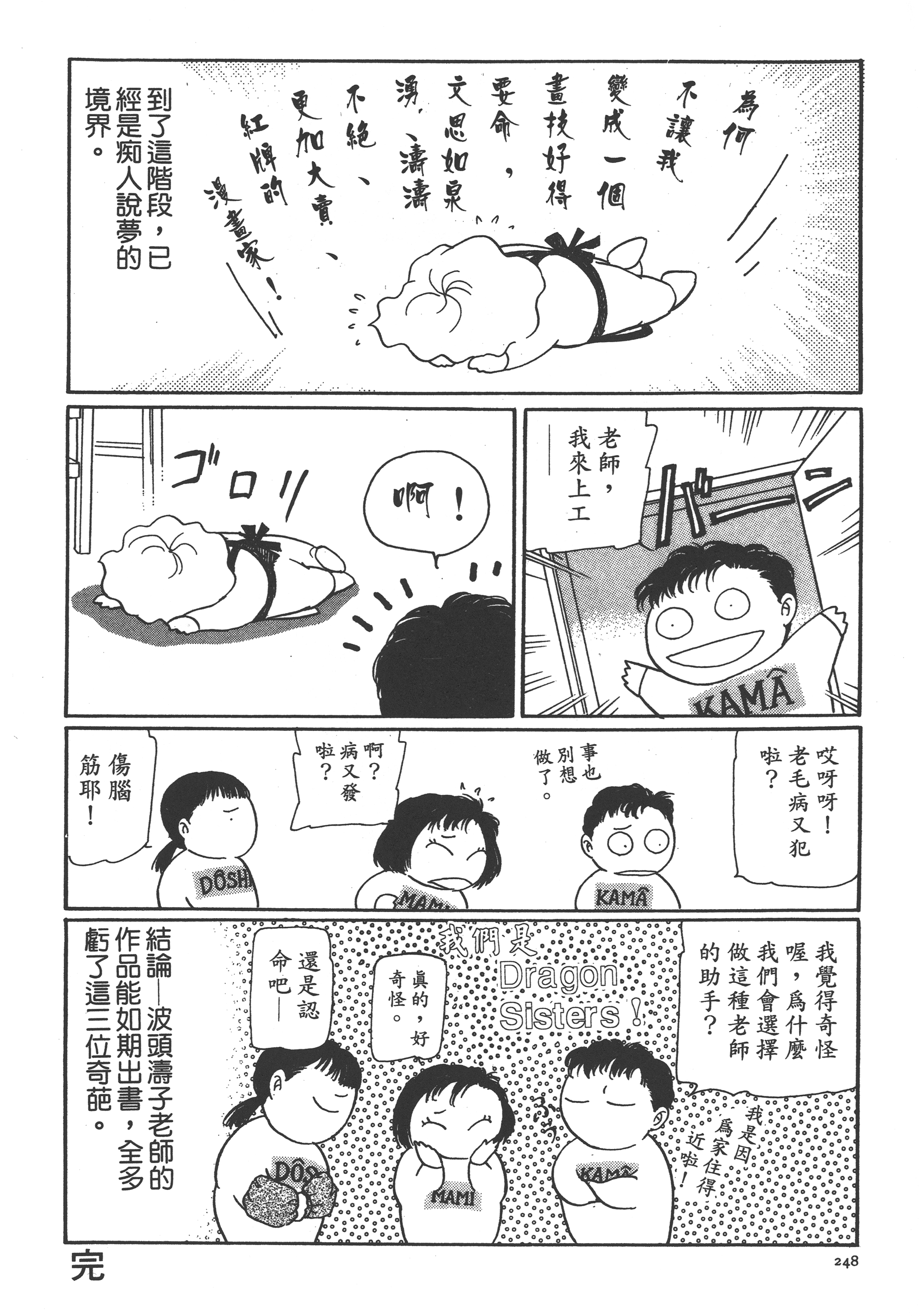 Page 250