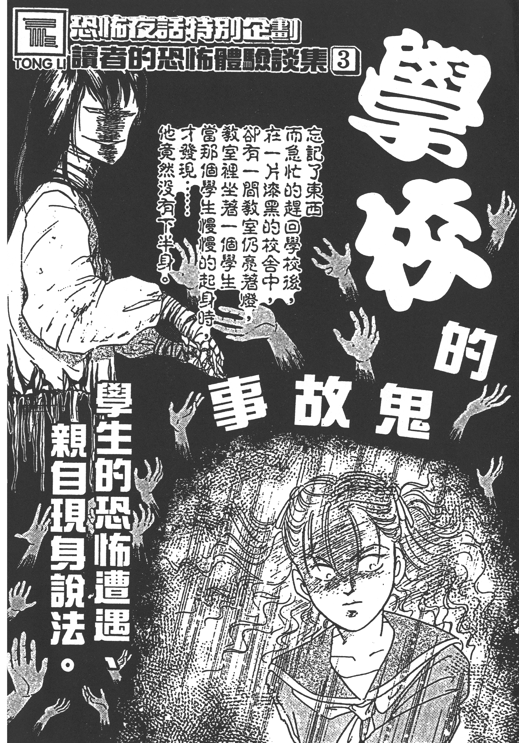 Page 254
