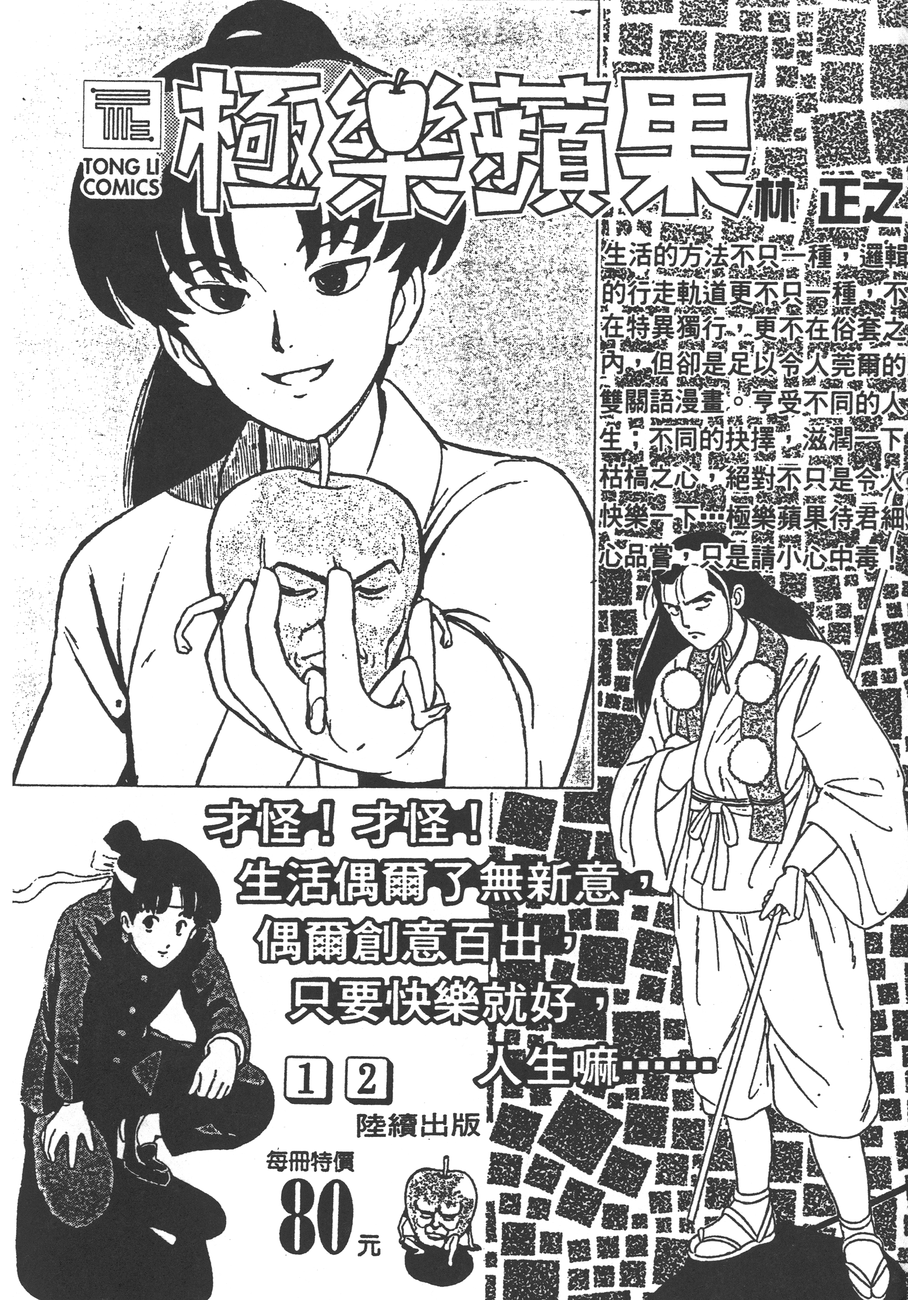Page 256