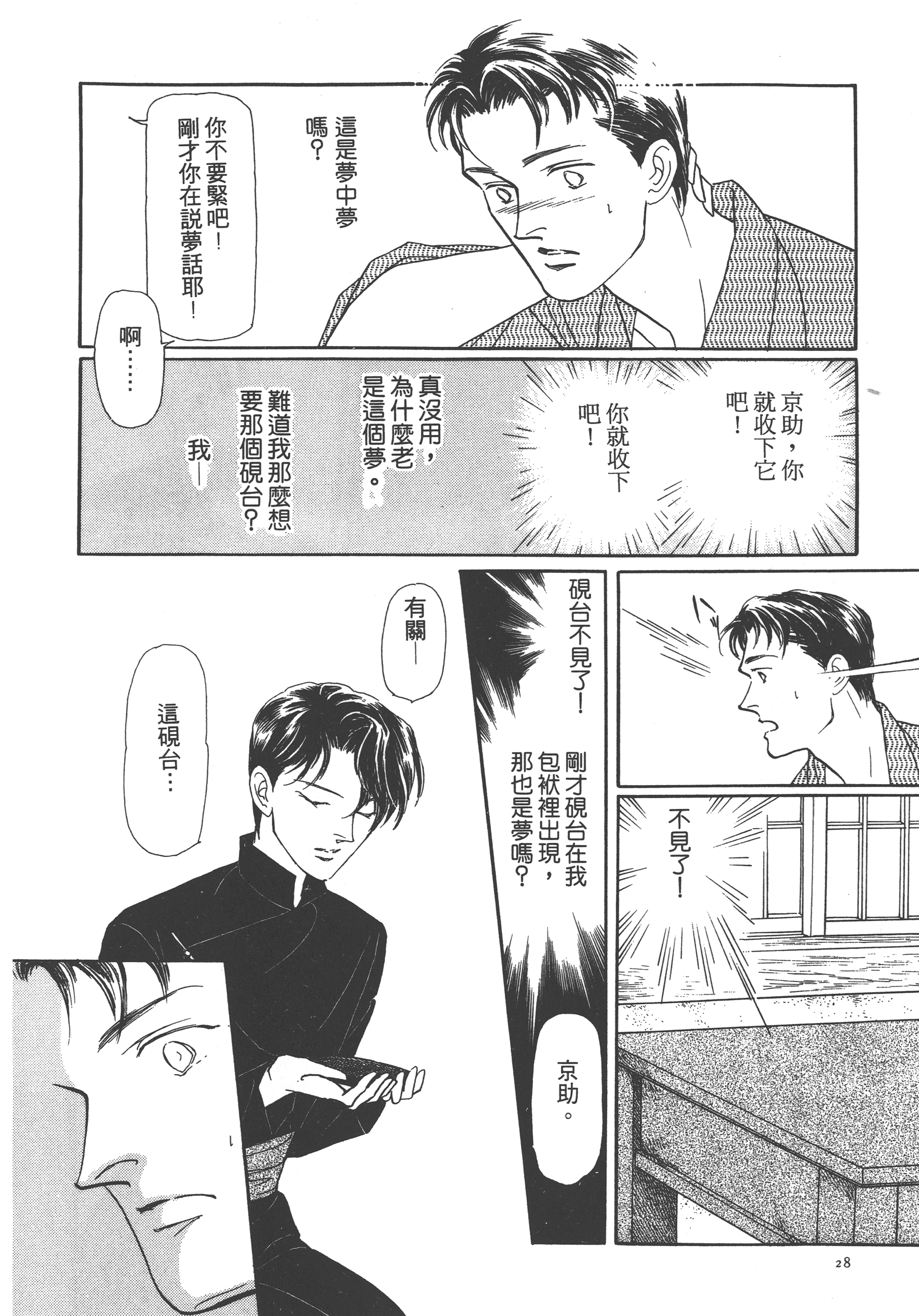 Page 30