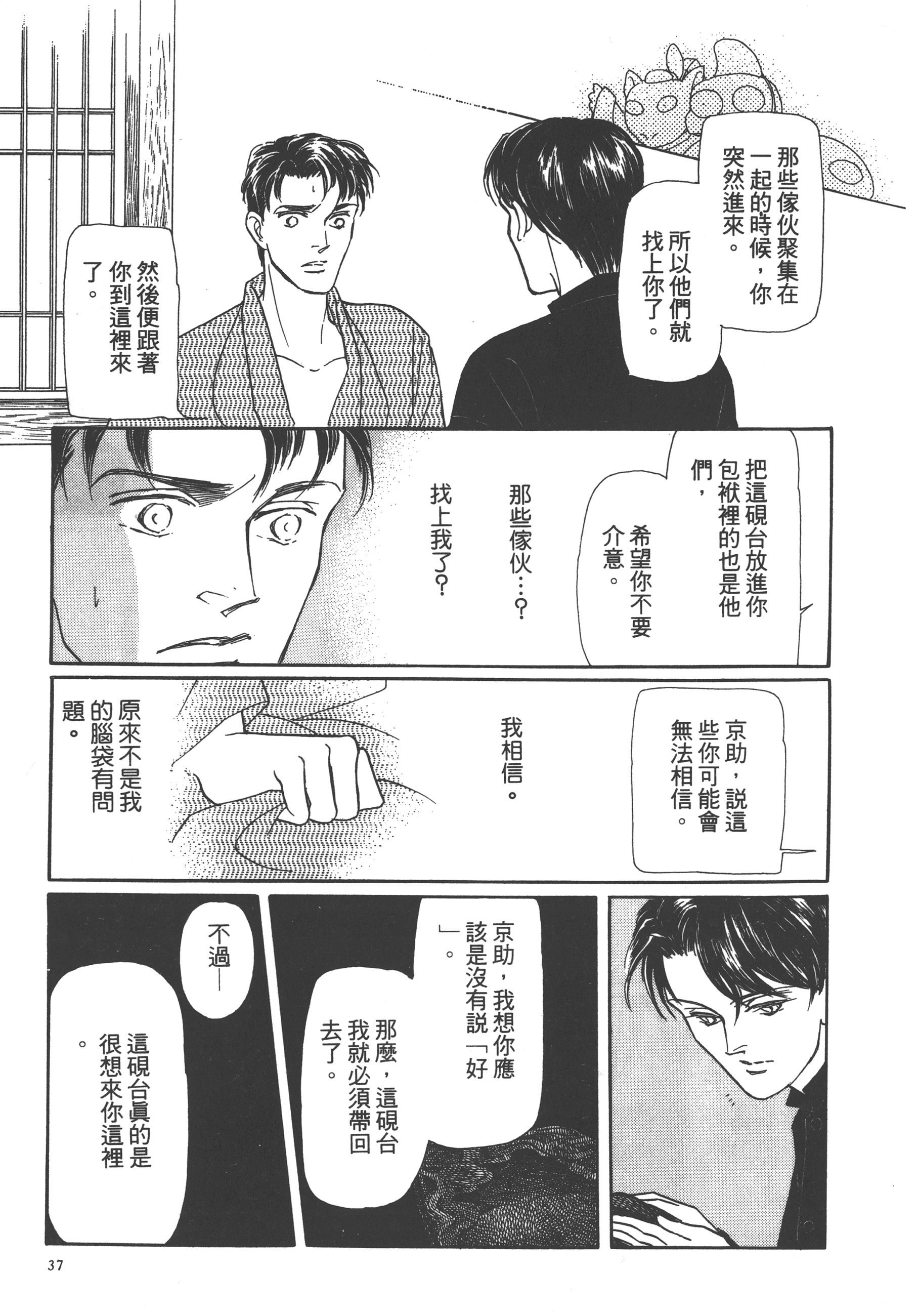 Page 39