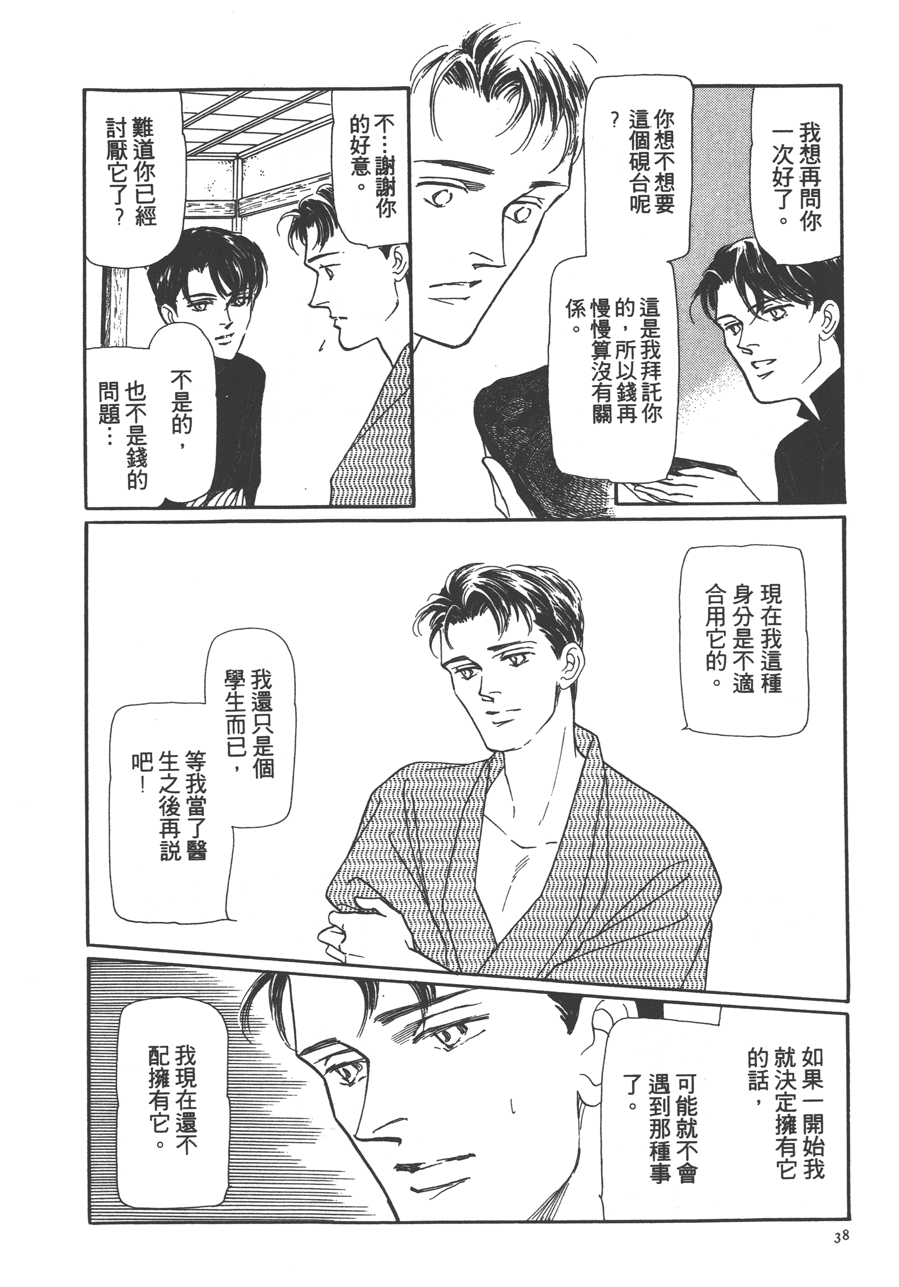 Page 40