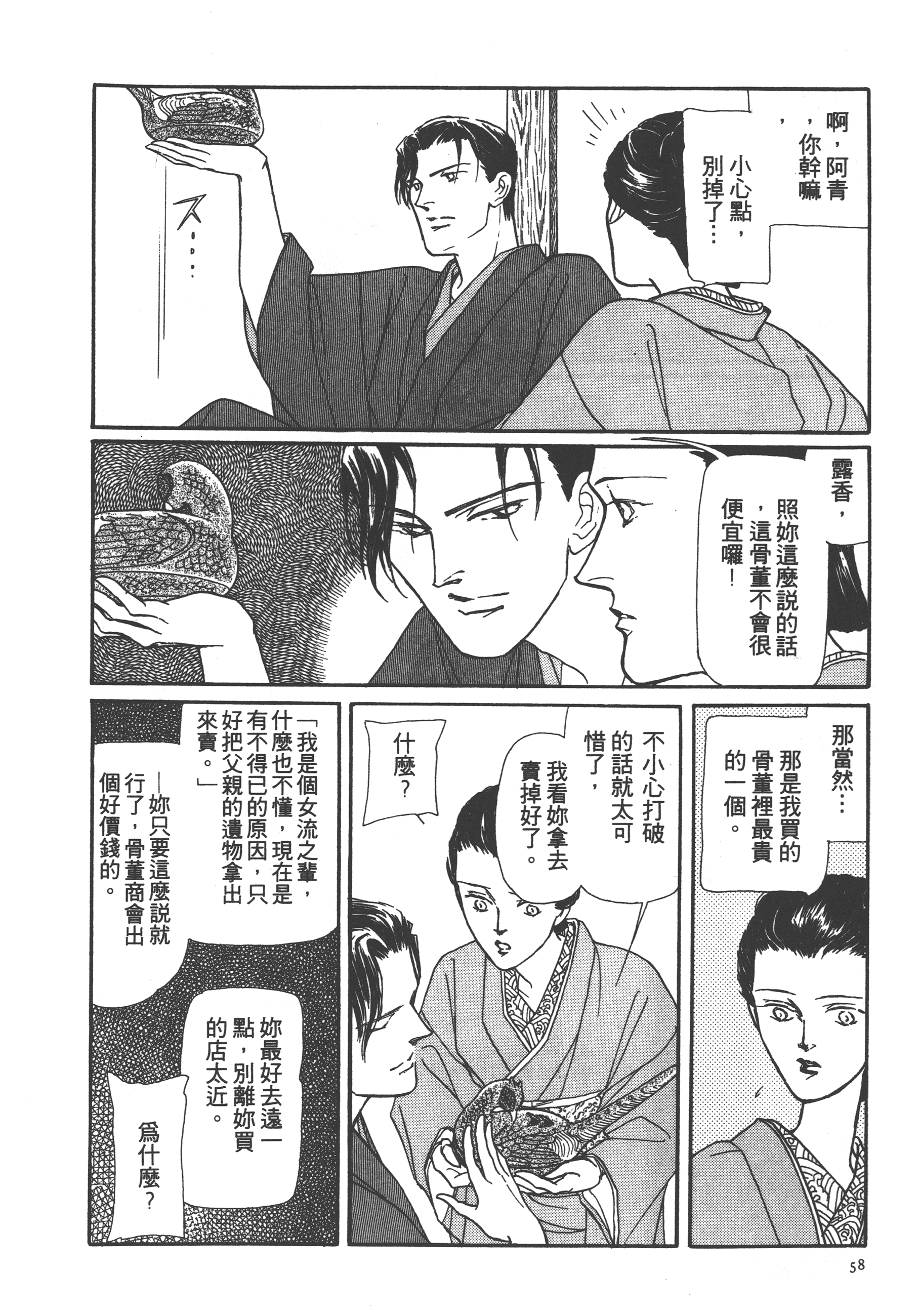 Page 60
