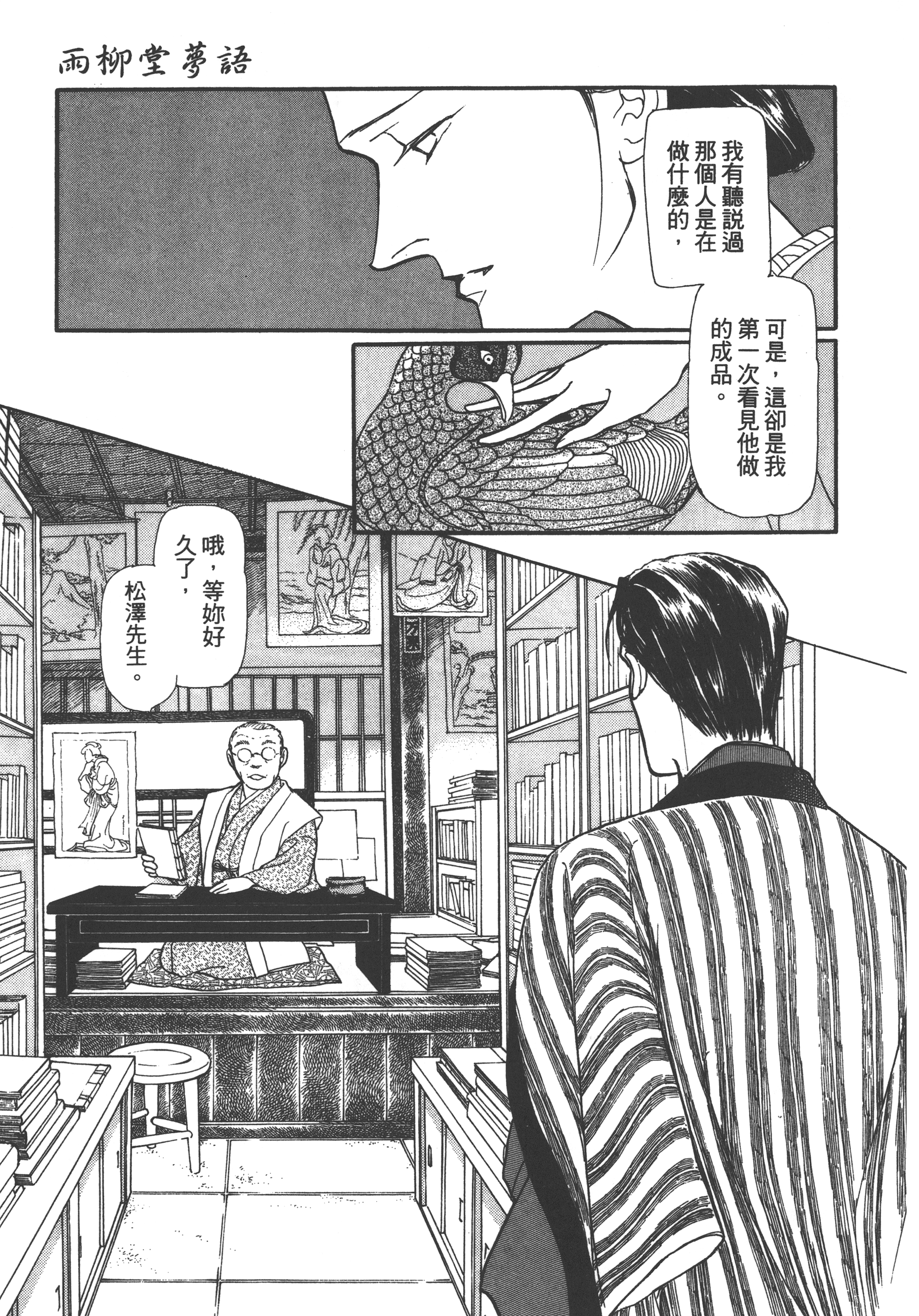 Page 65