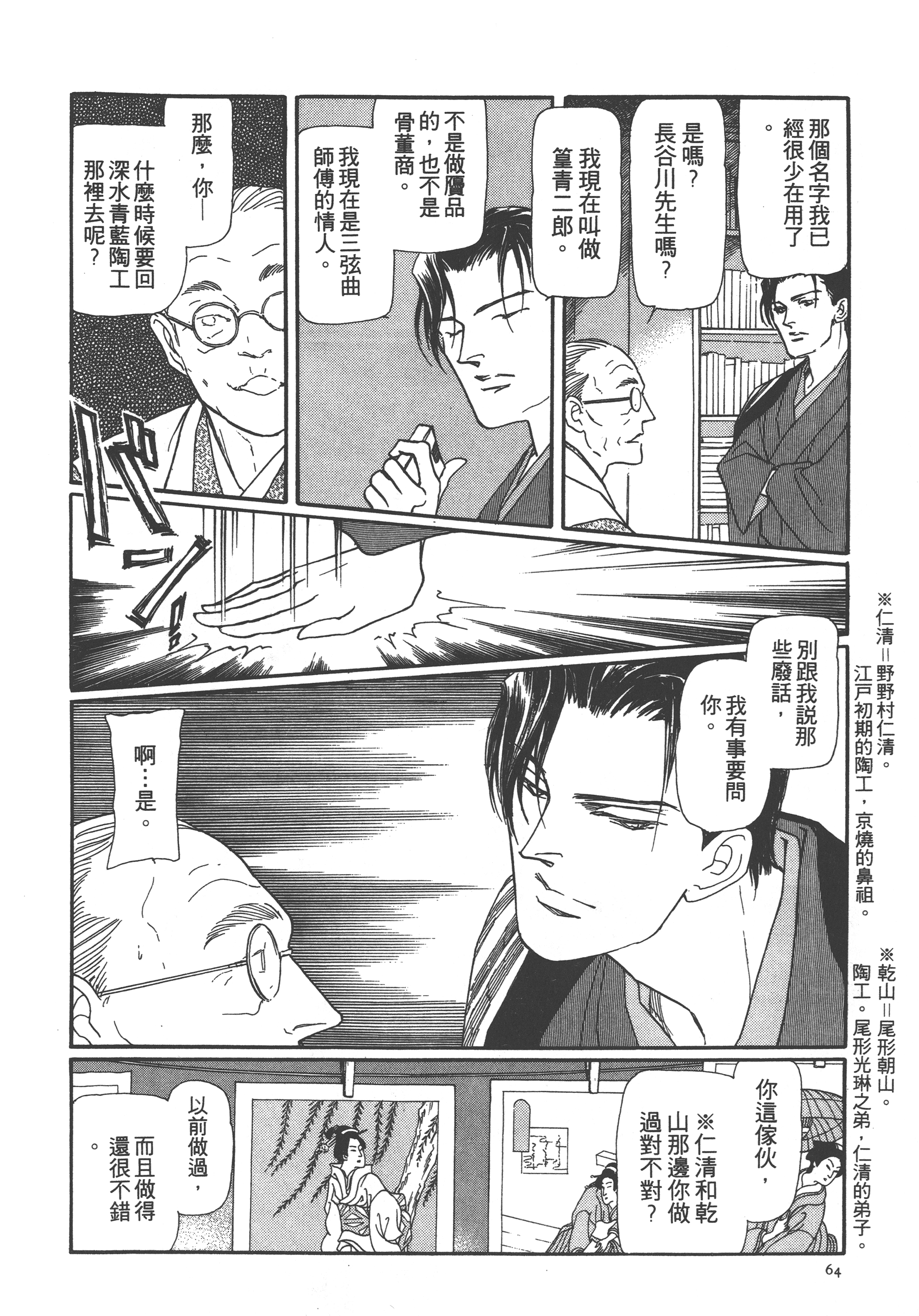 Page 66
