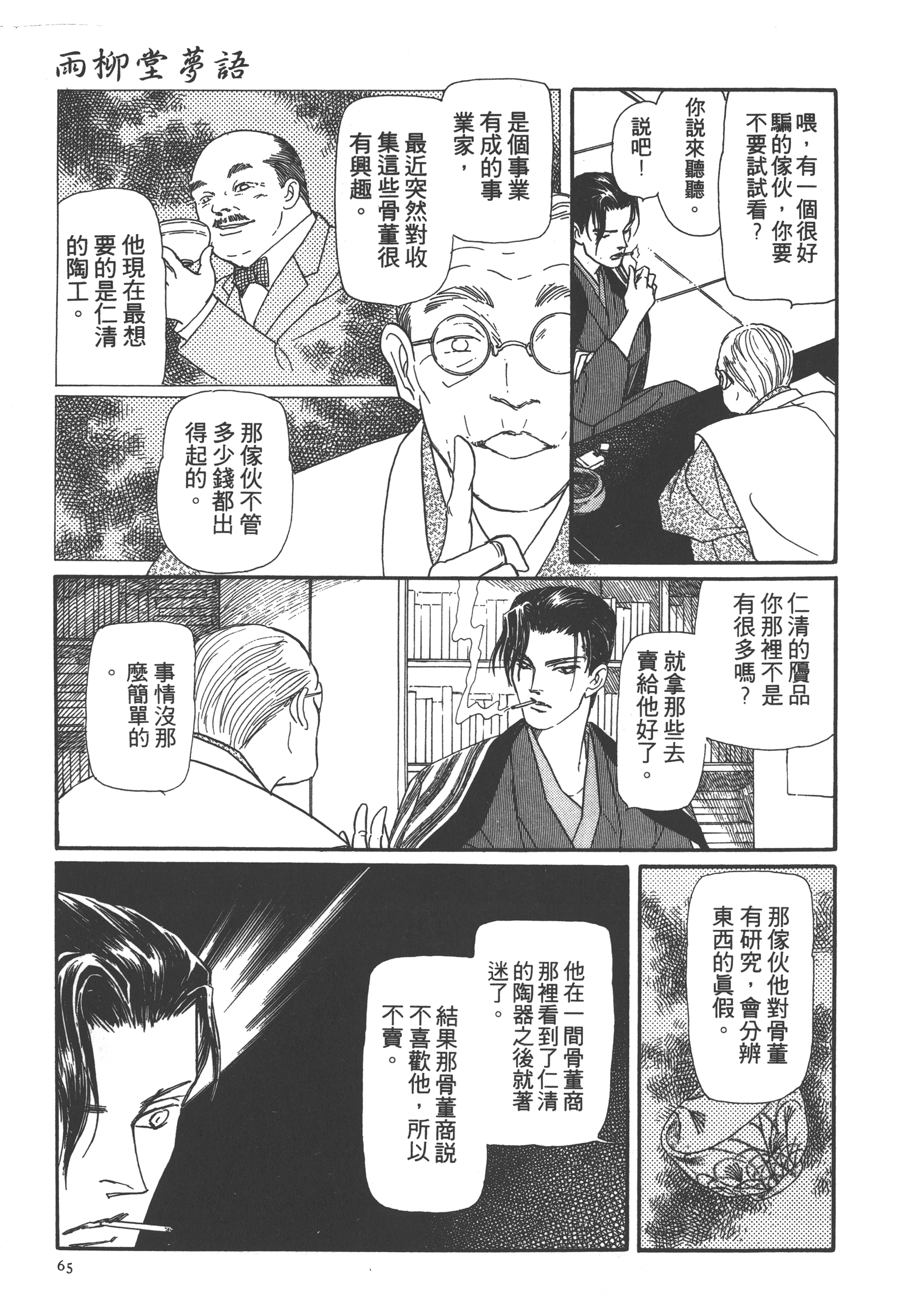 Page 67