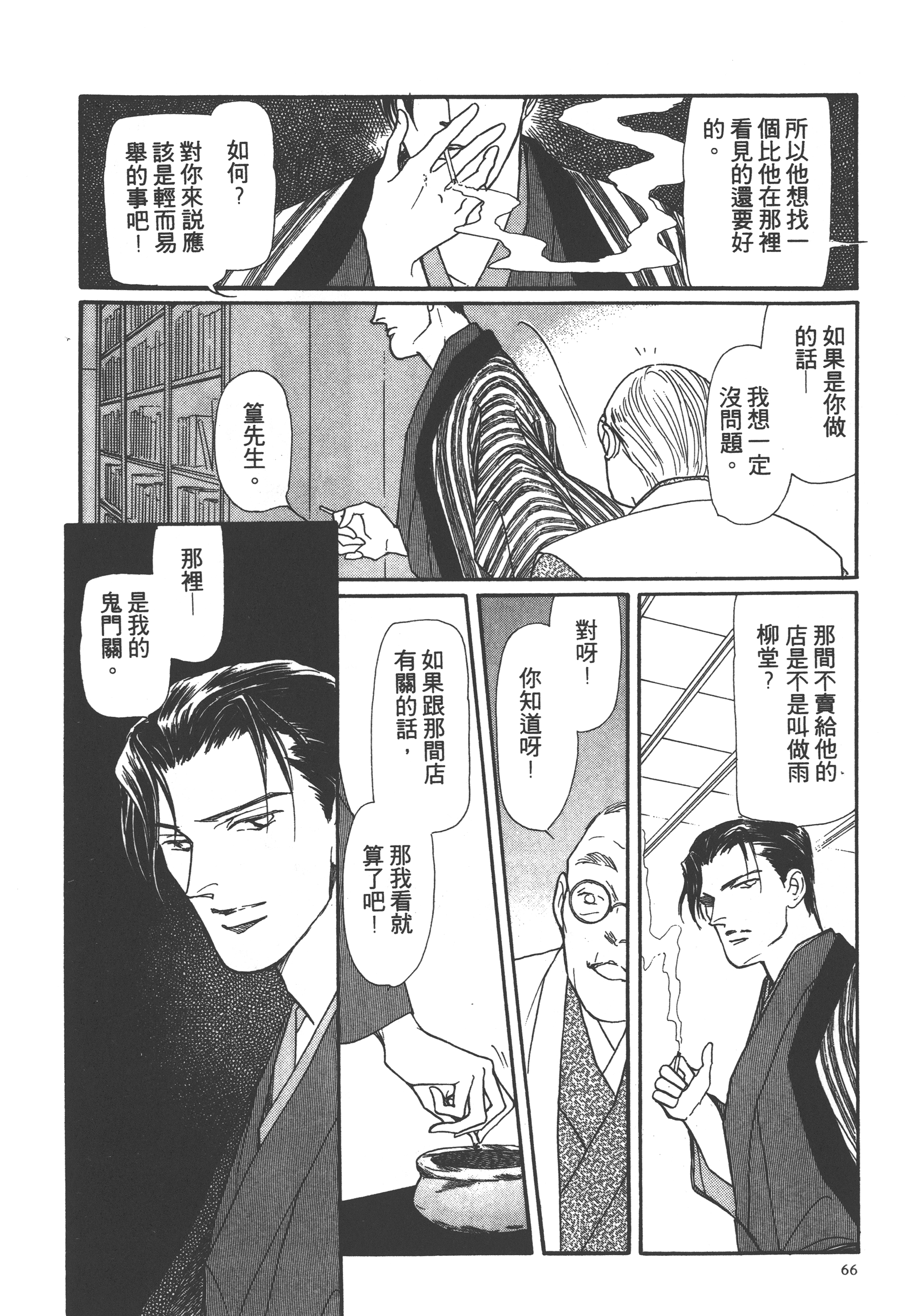 Page 68