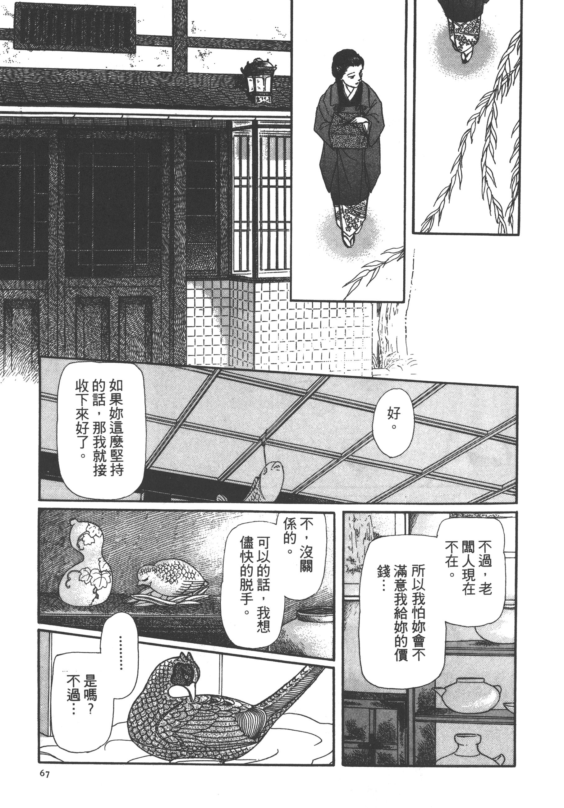 Page 69