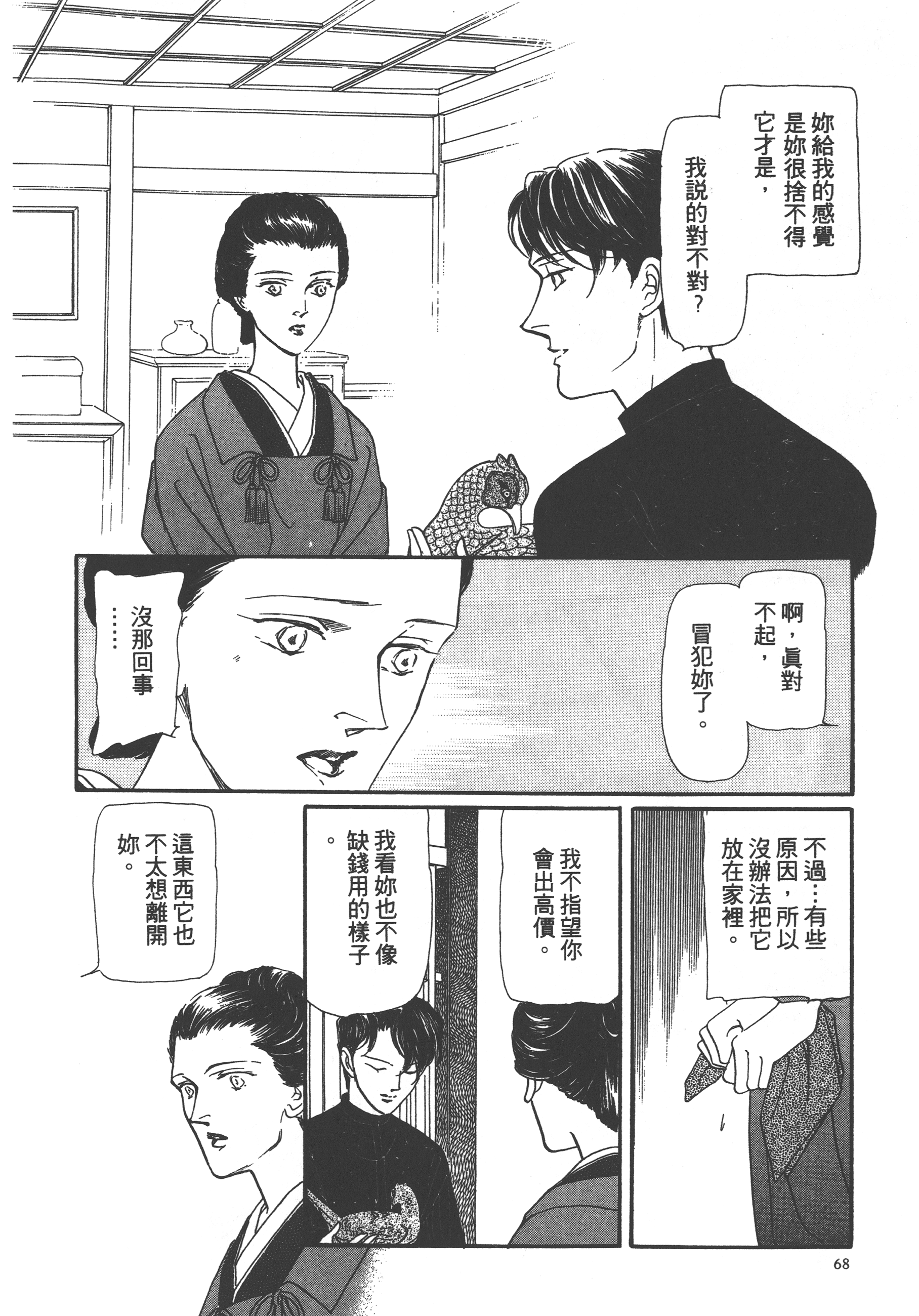 Page 70