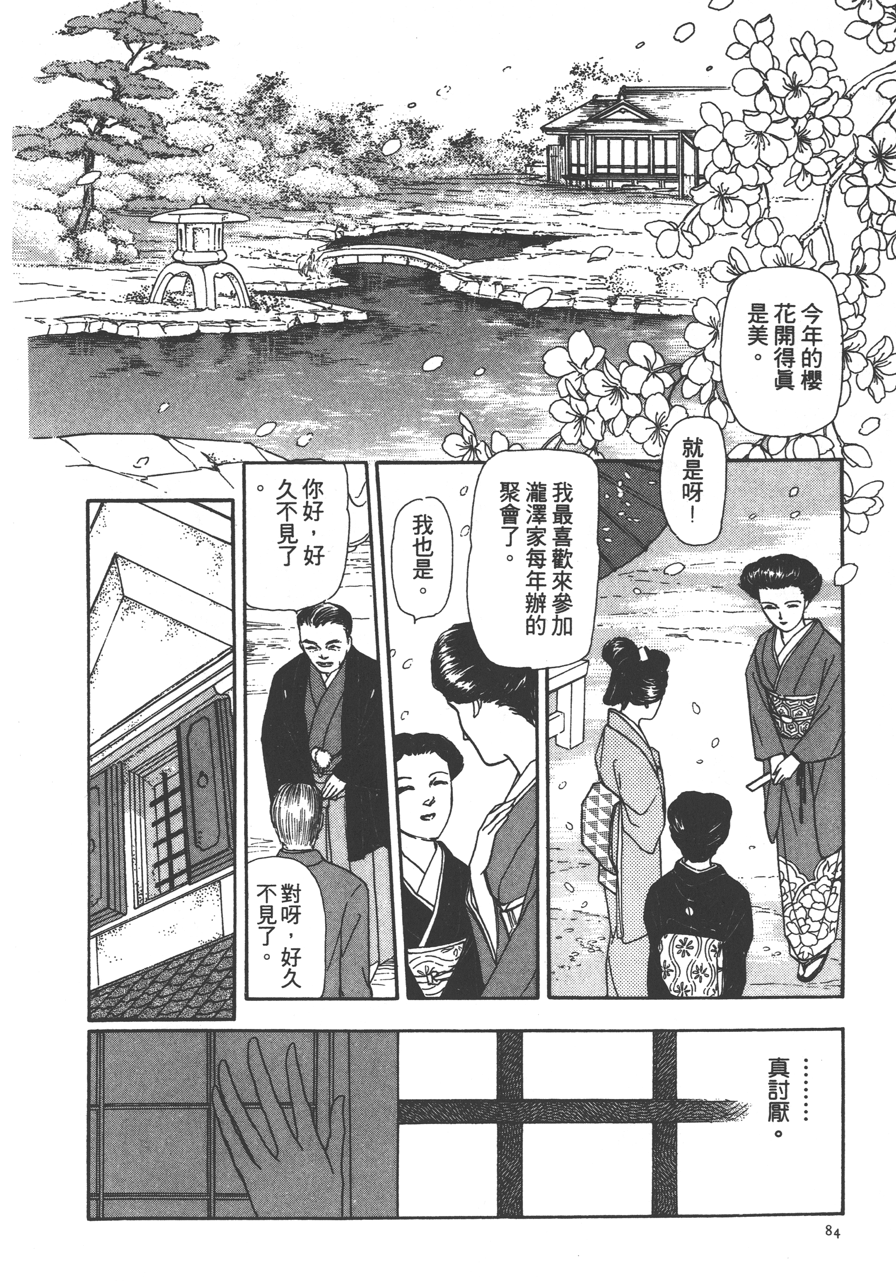 Page 86