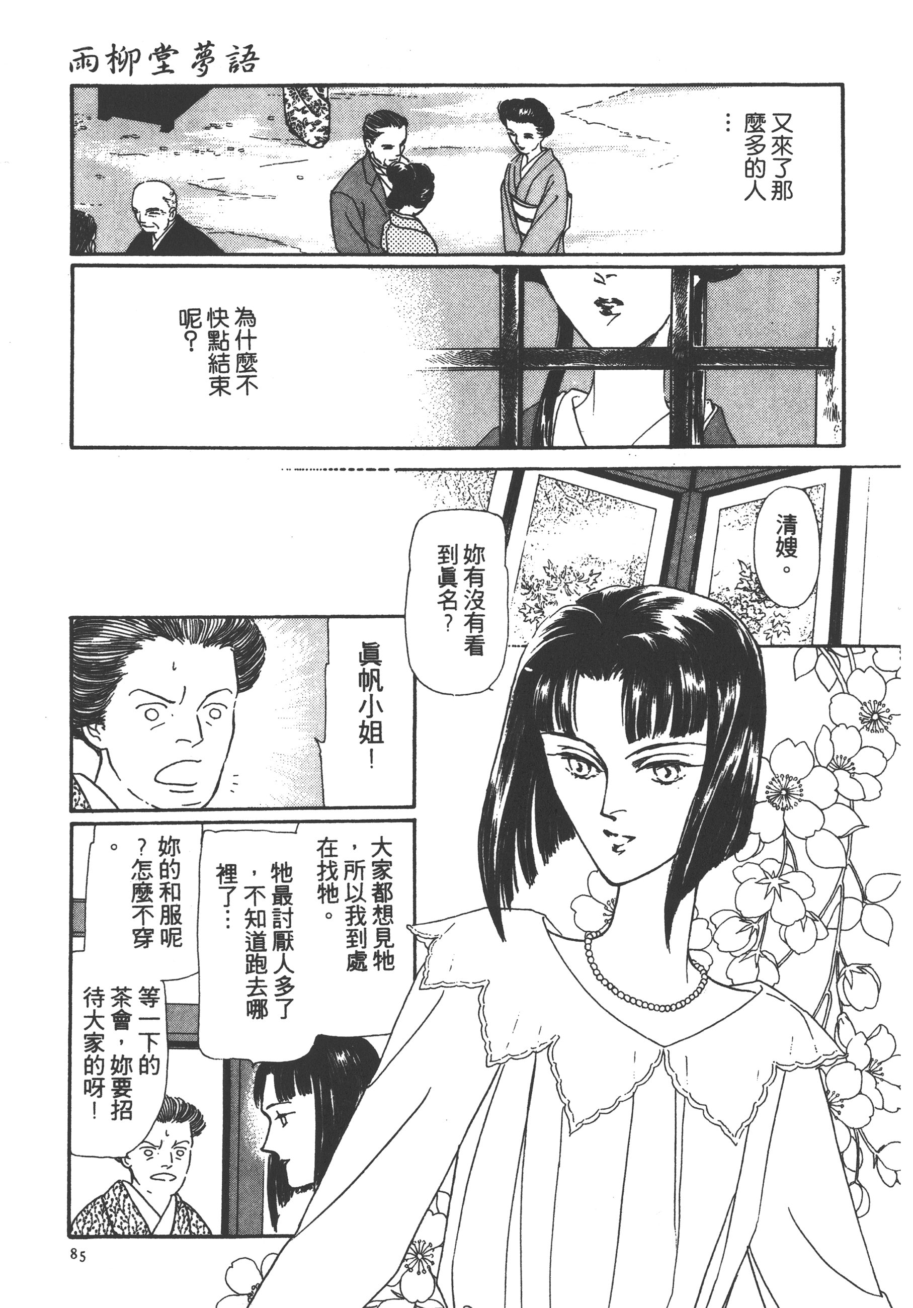 Page 87