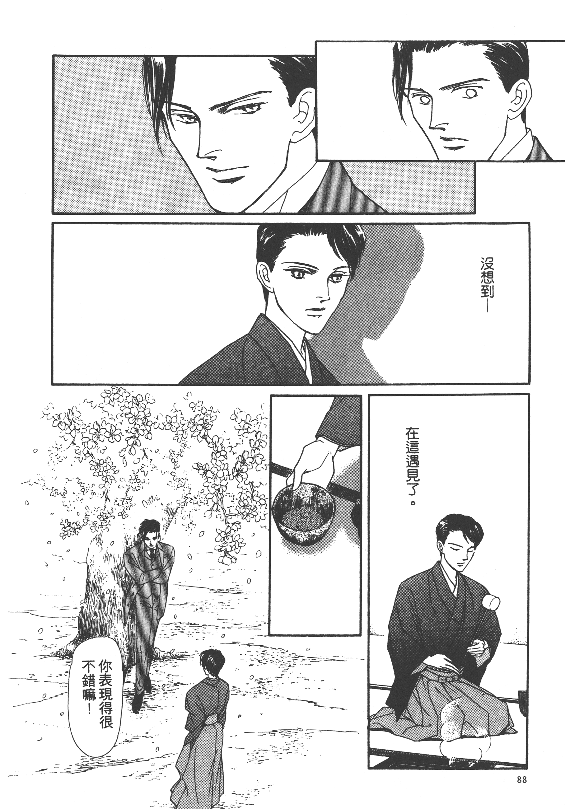 Page 90