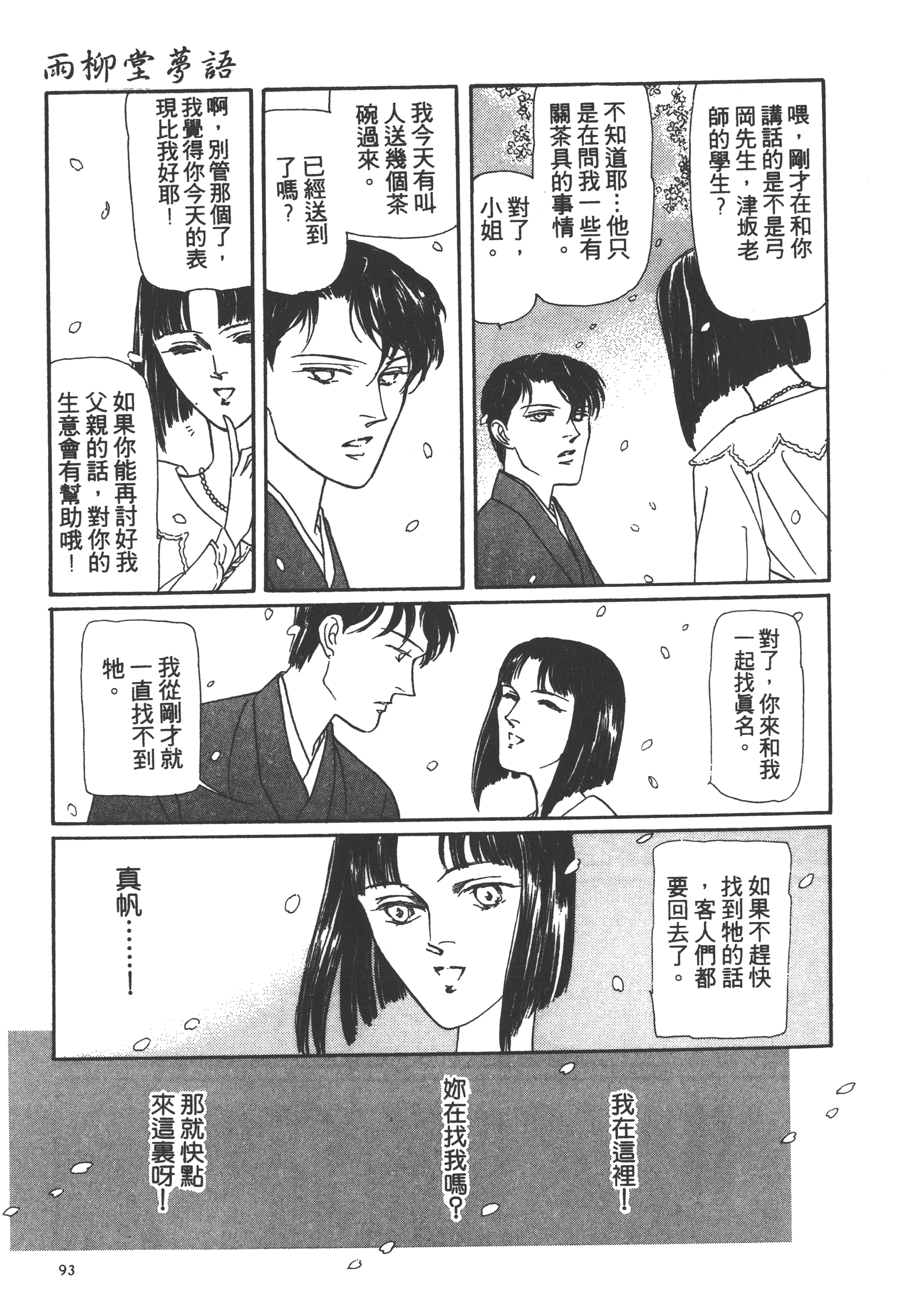 Page 95