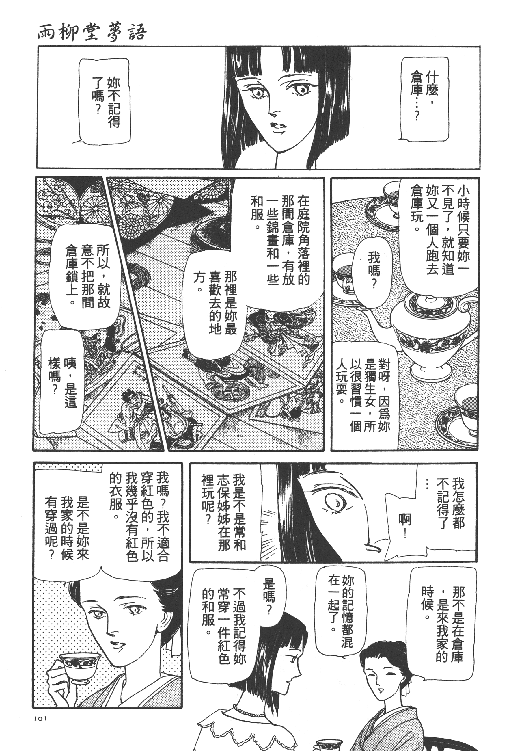 Page 103