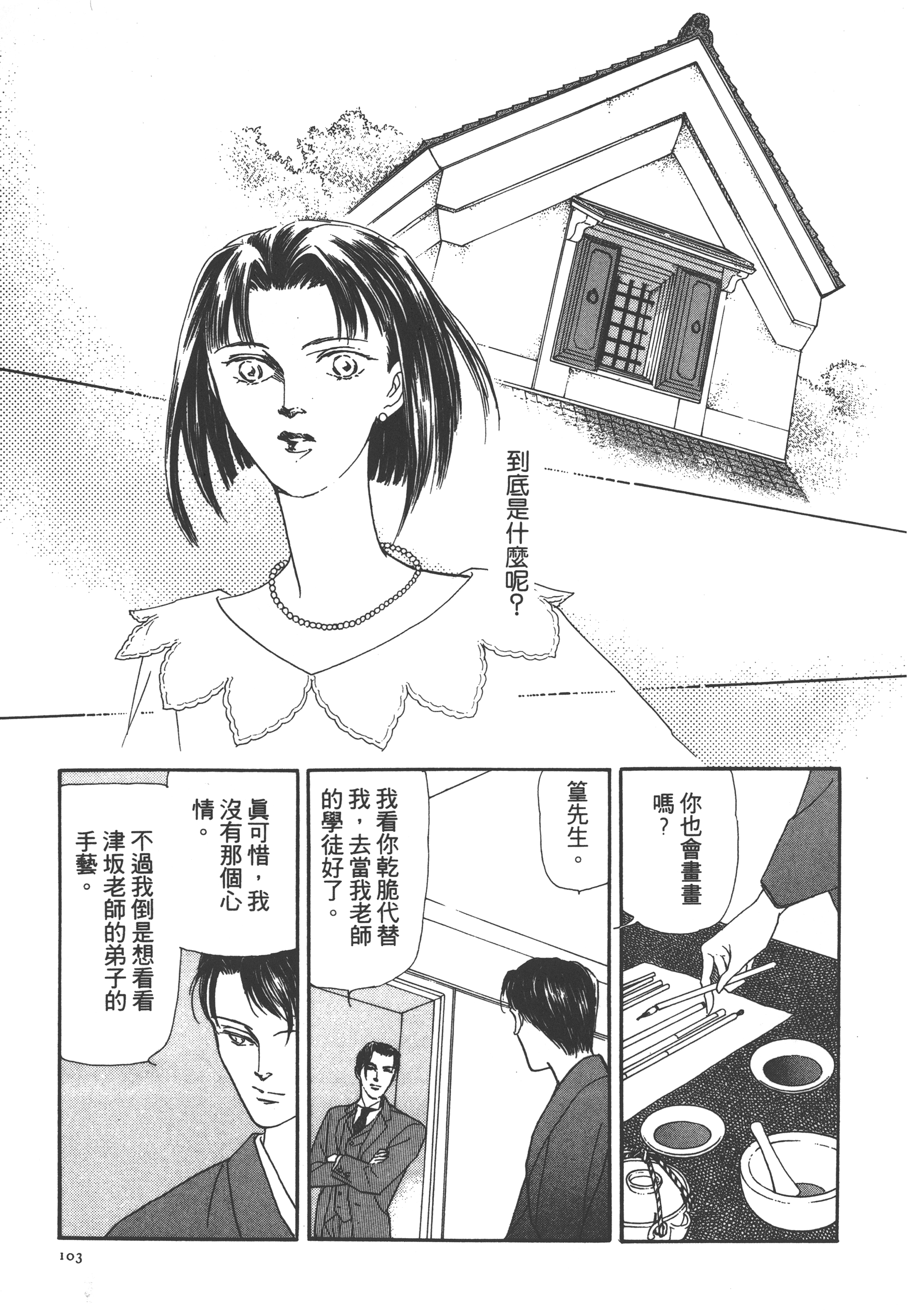 Page 105