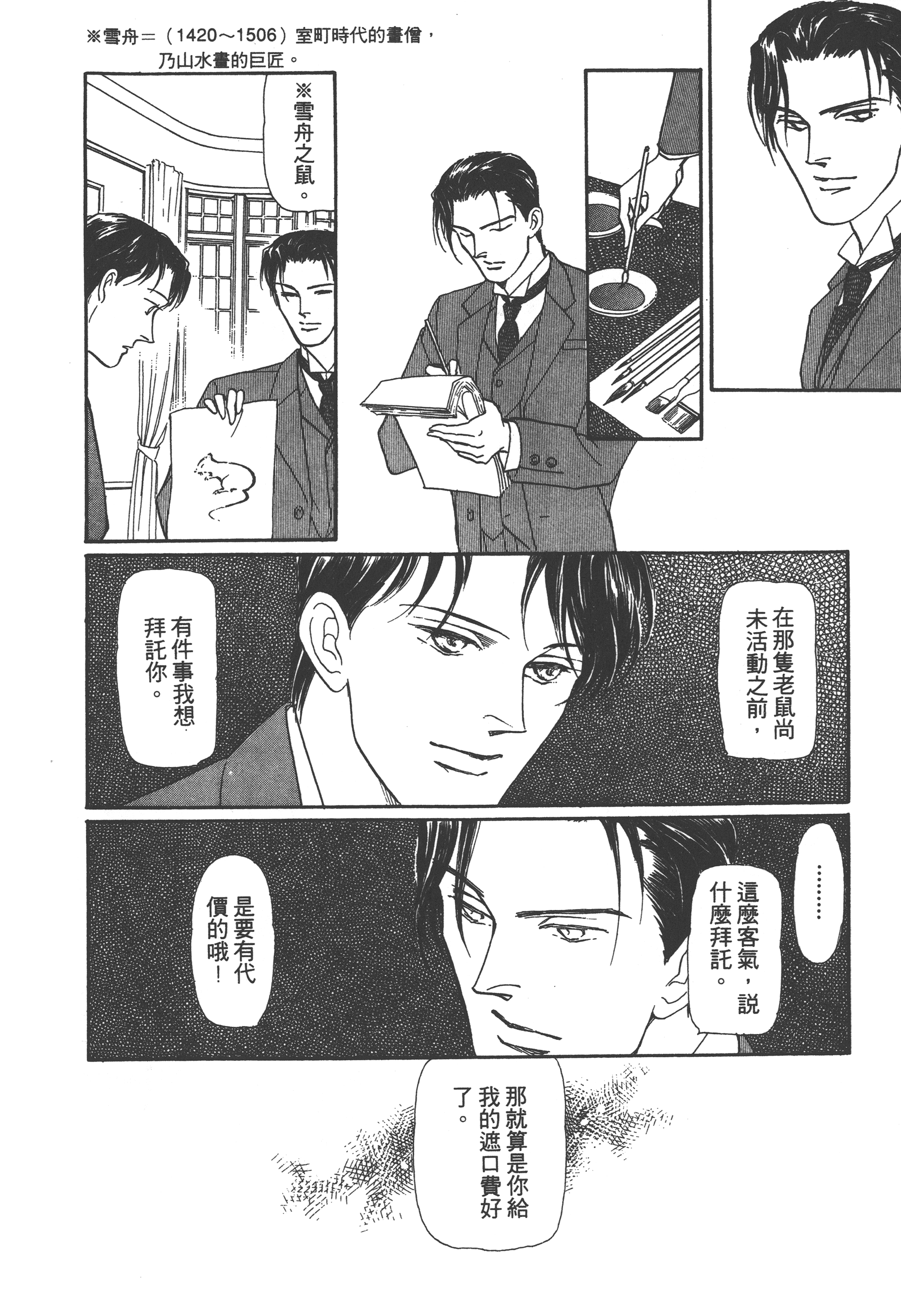 Page 106