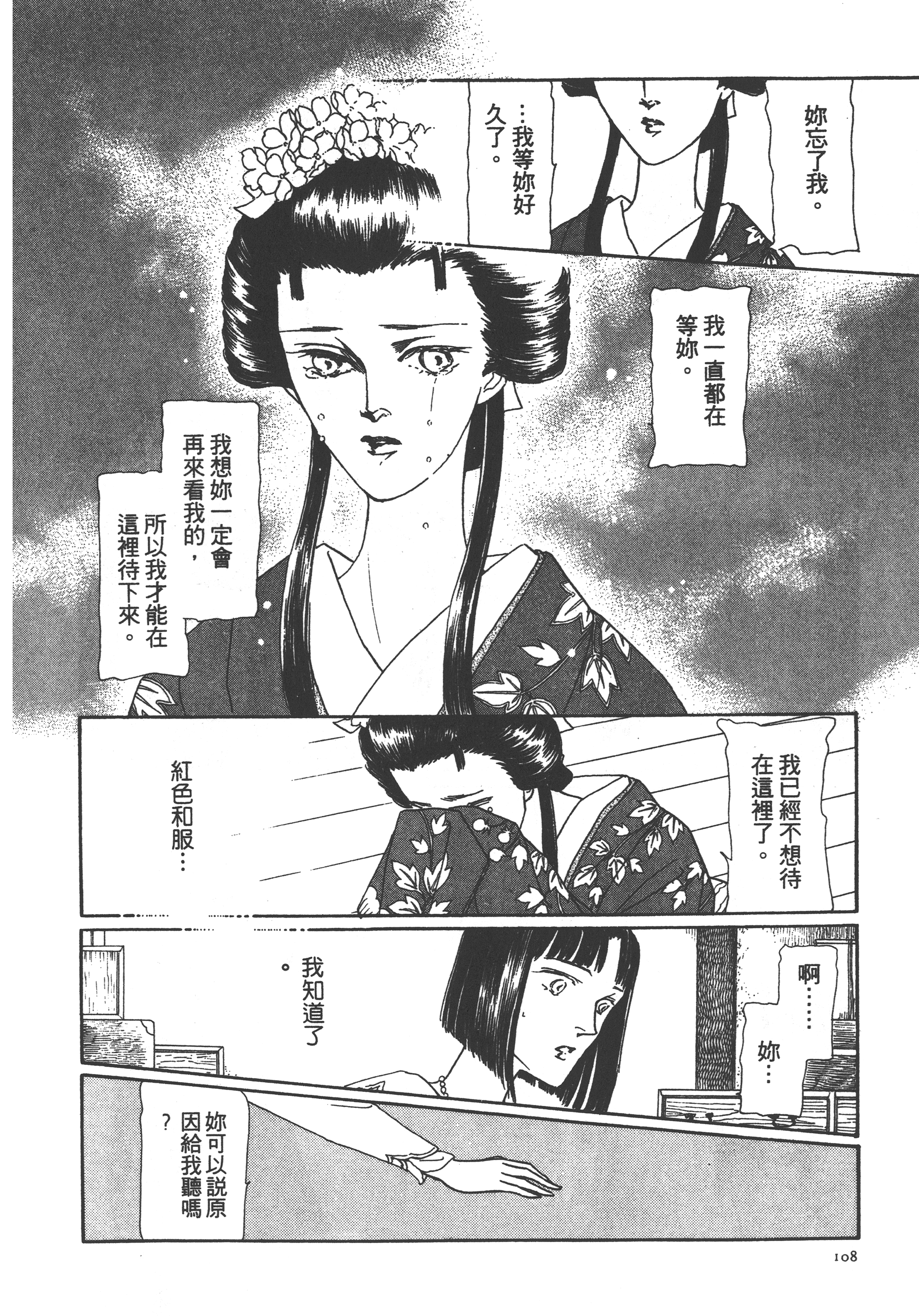Page 110