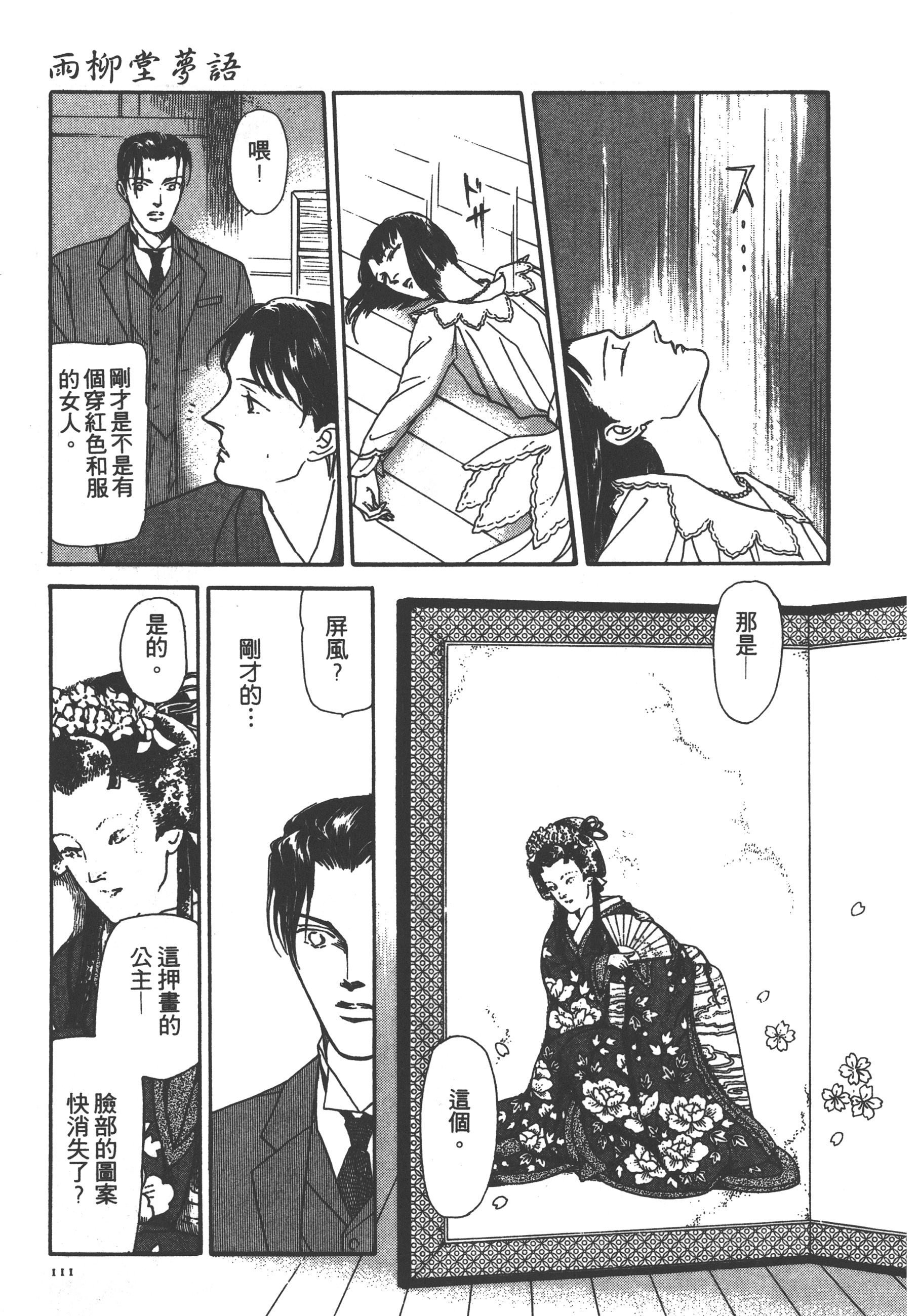 Page 113