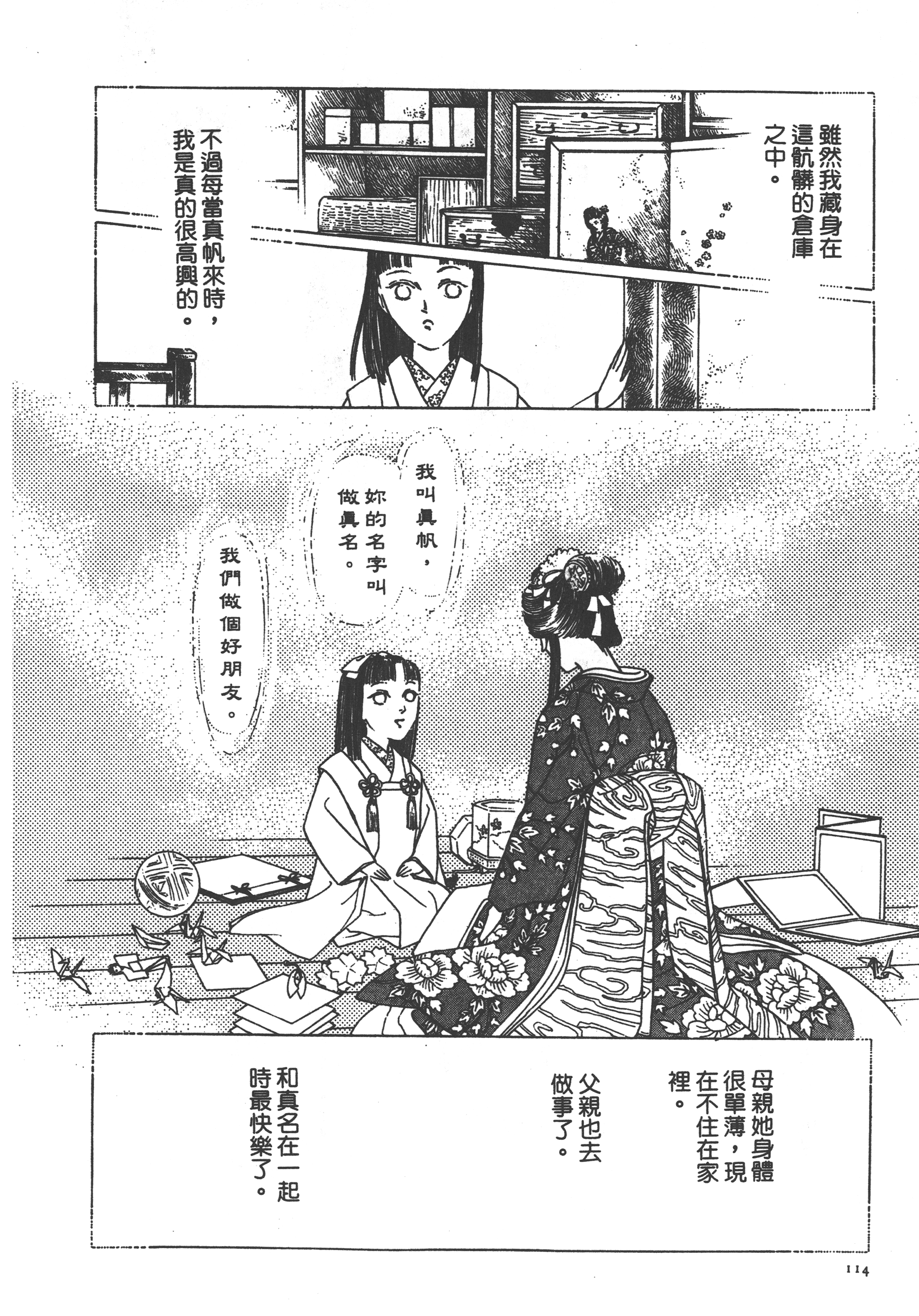 Page 116