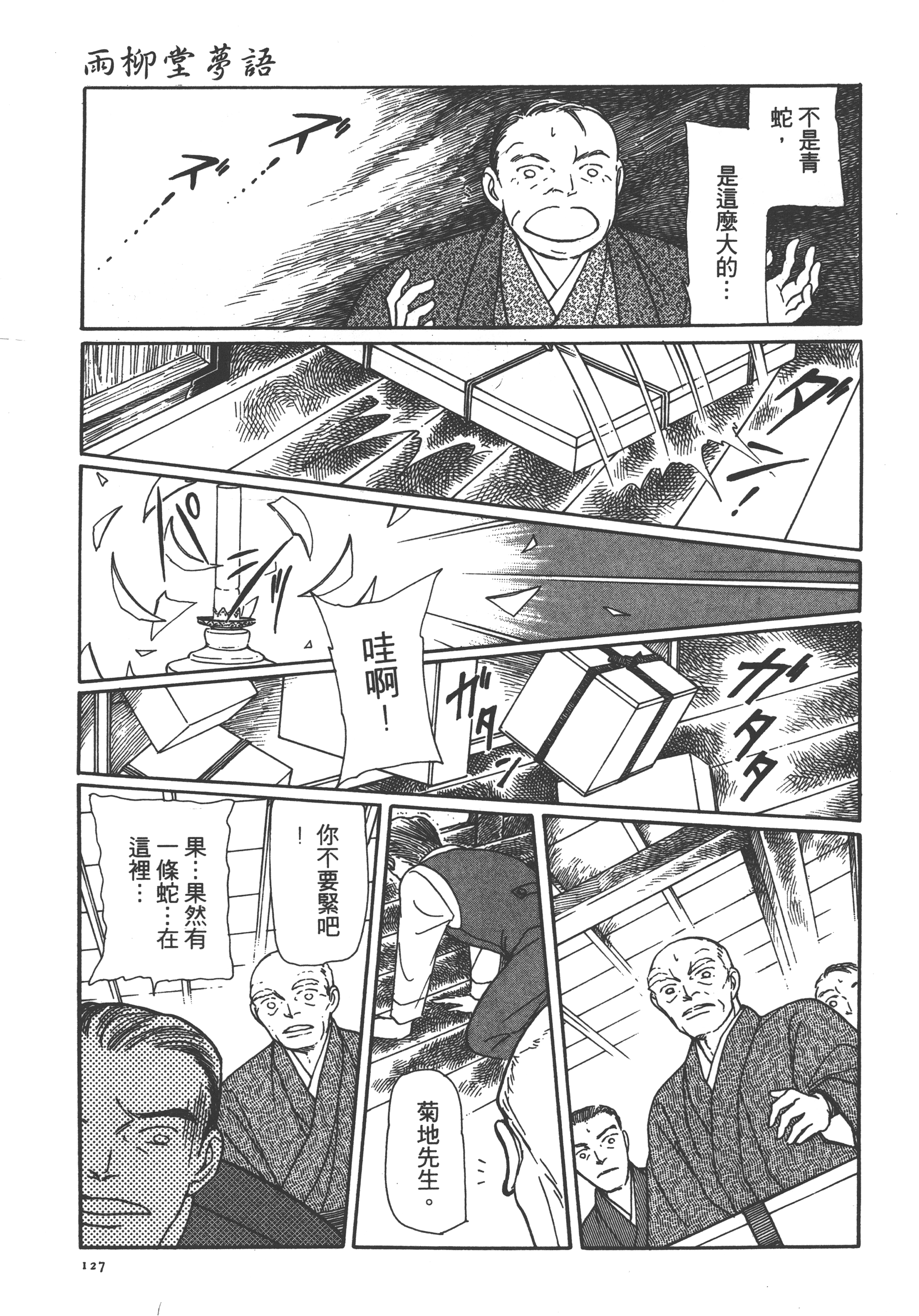 Page 129