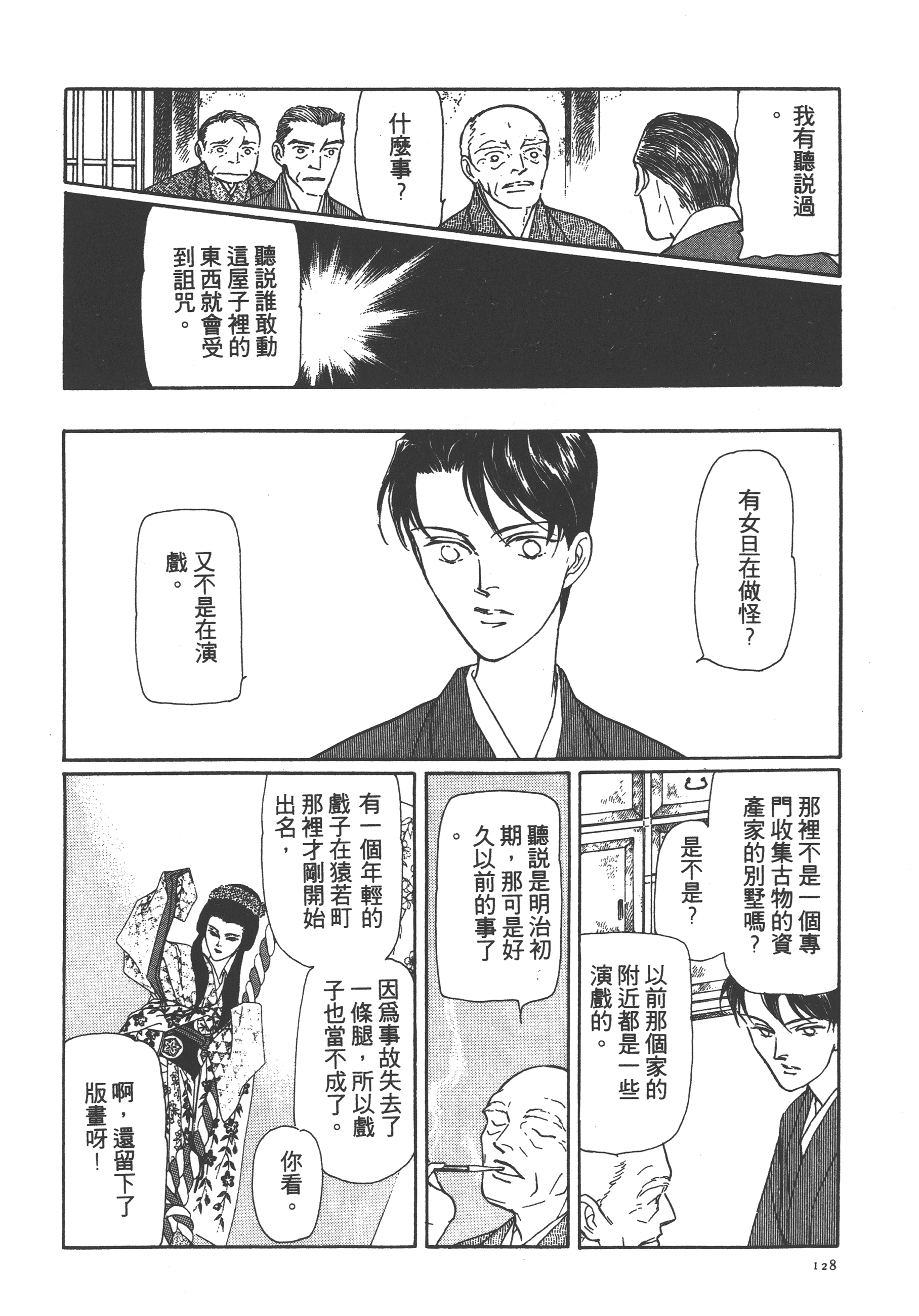 Page 130