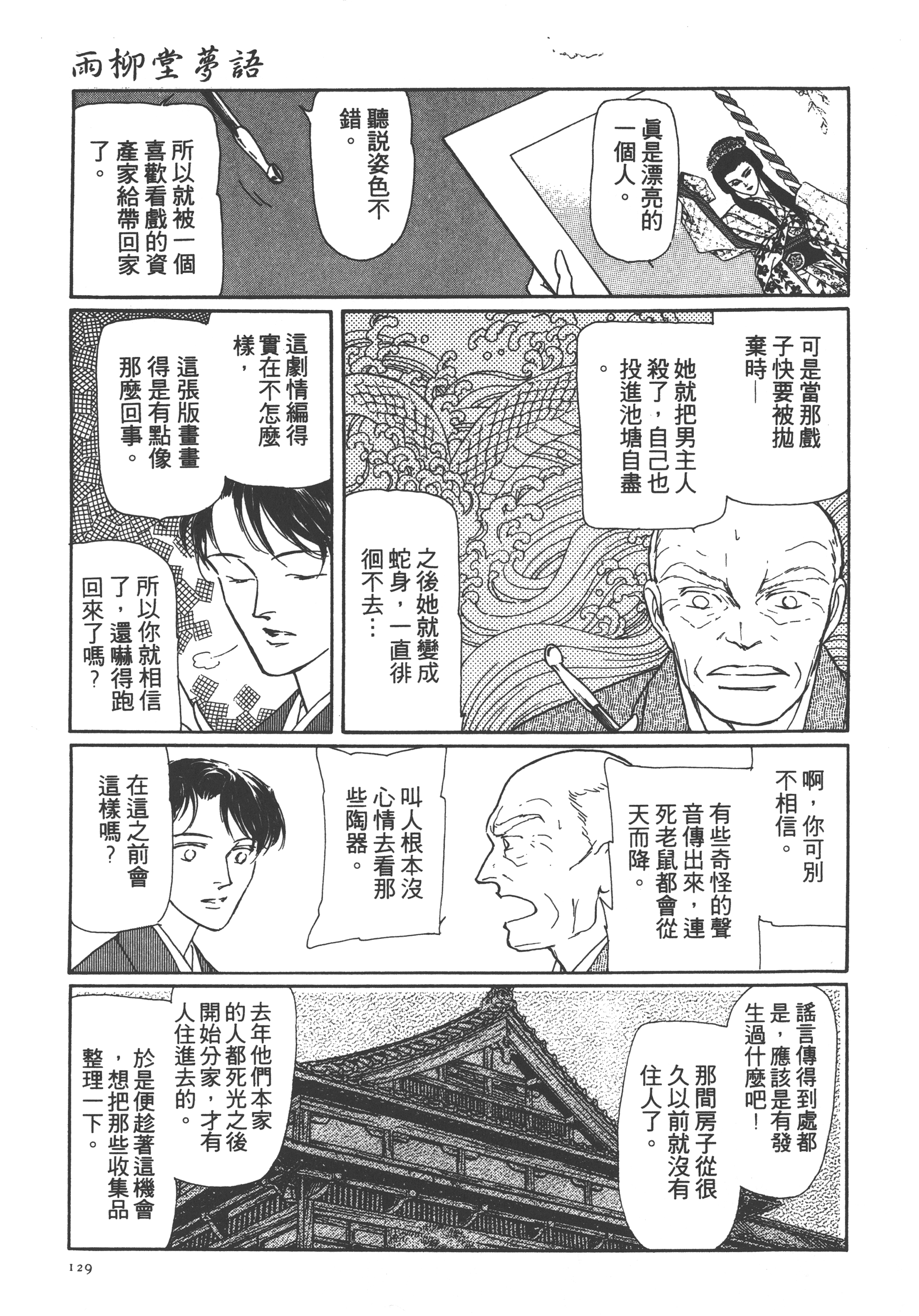 Page 131