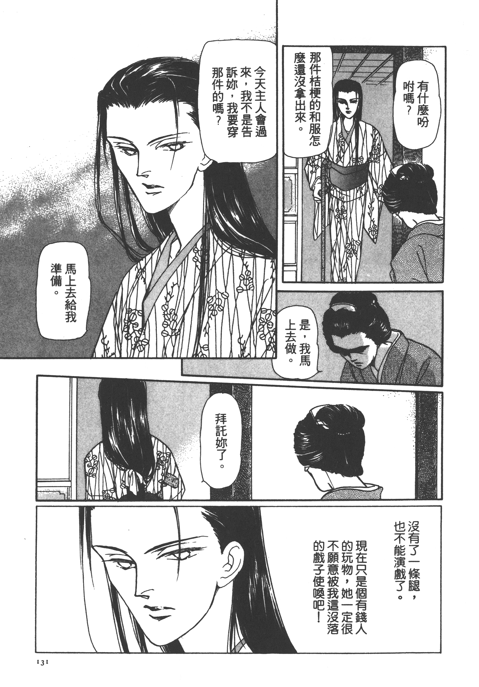 Page 133