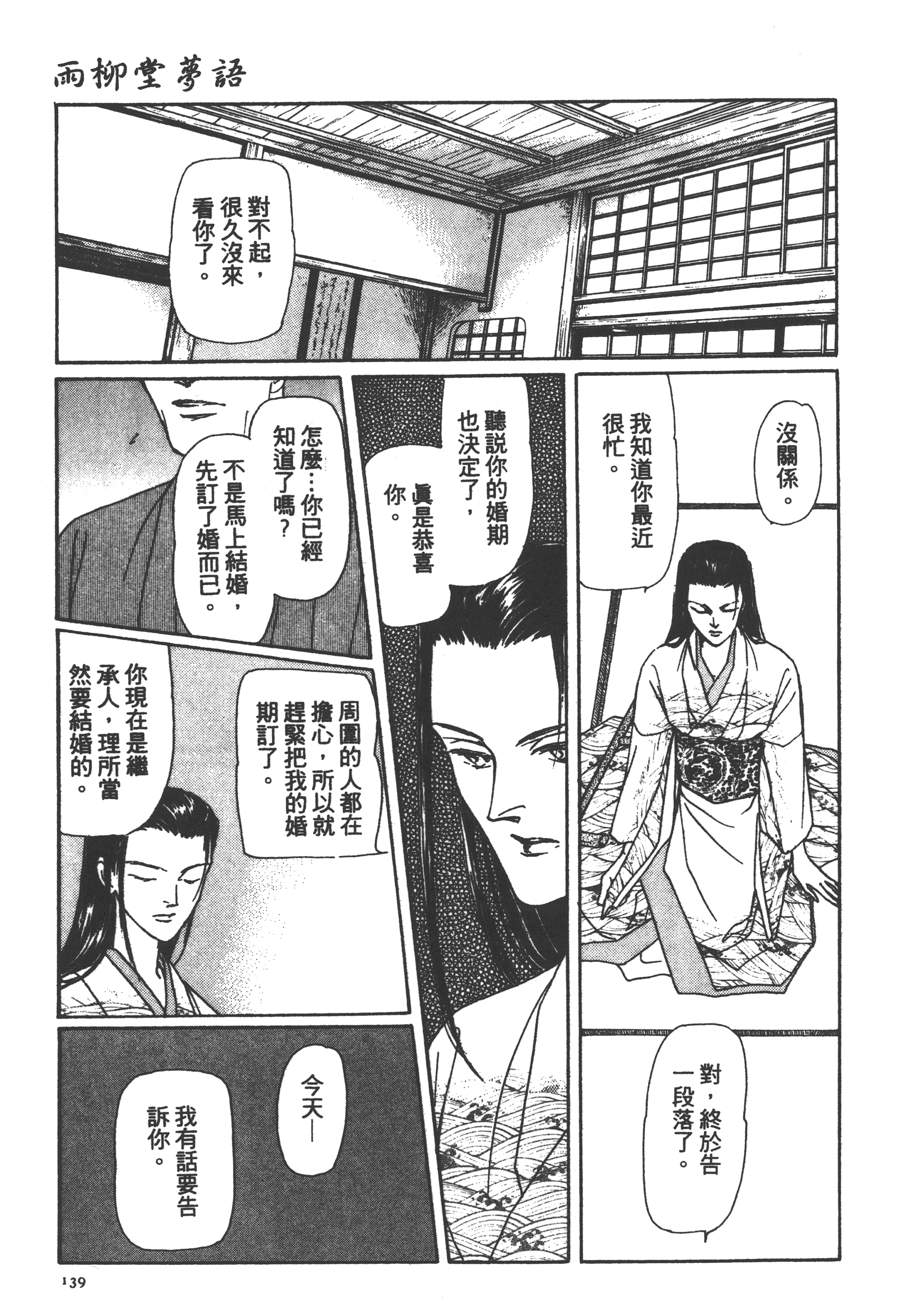 Page 141