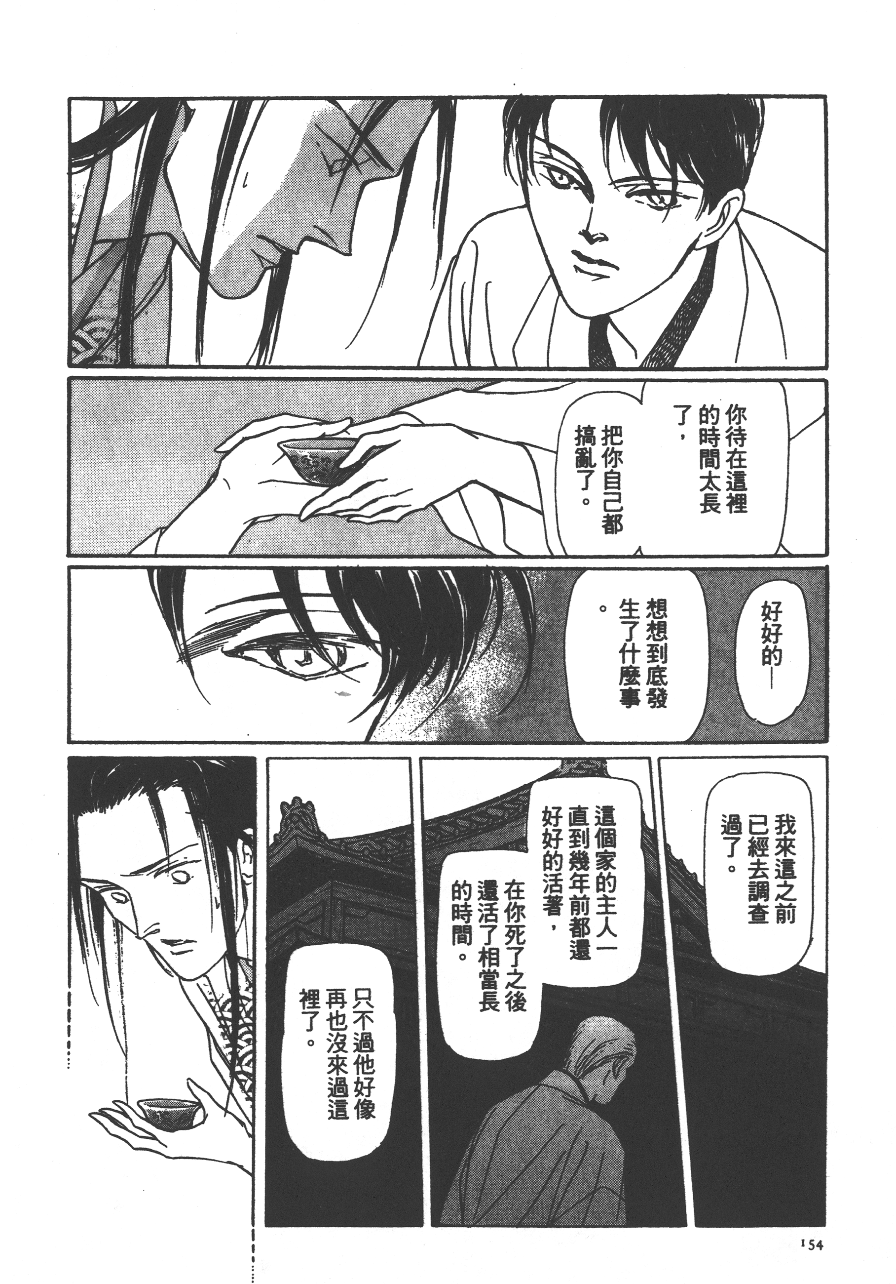 Page 156