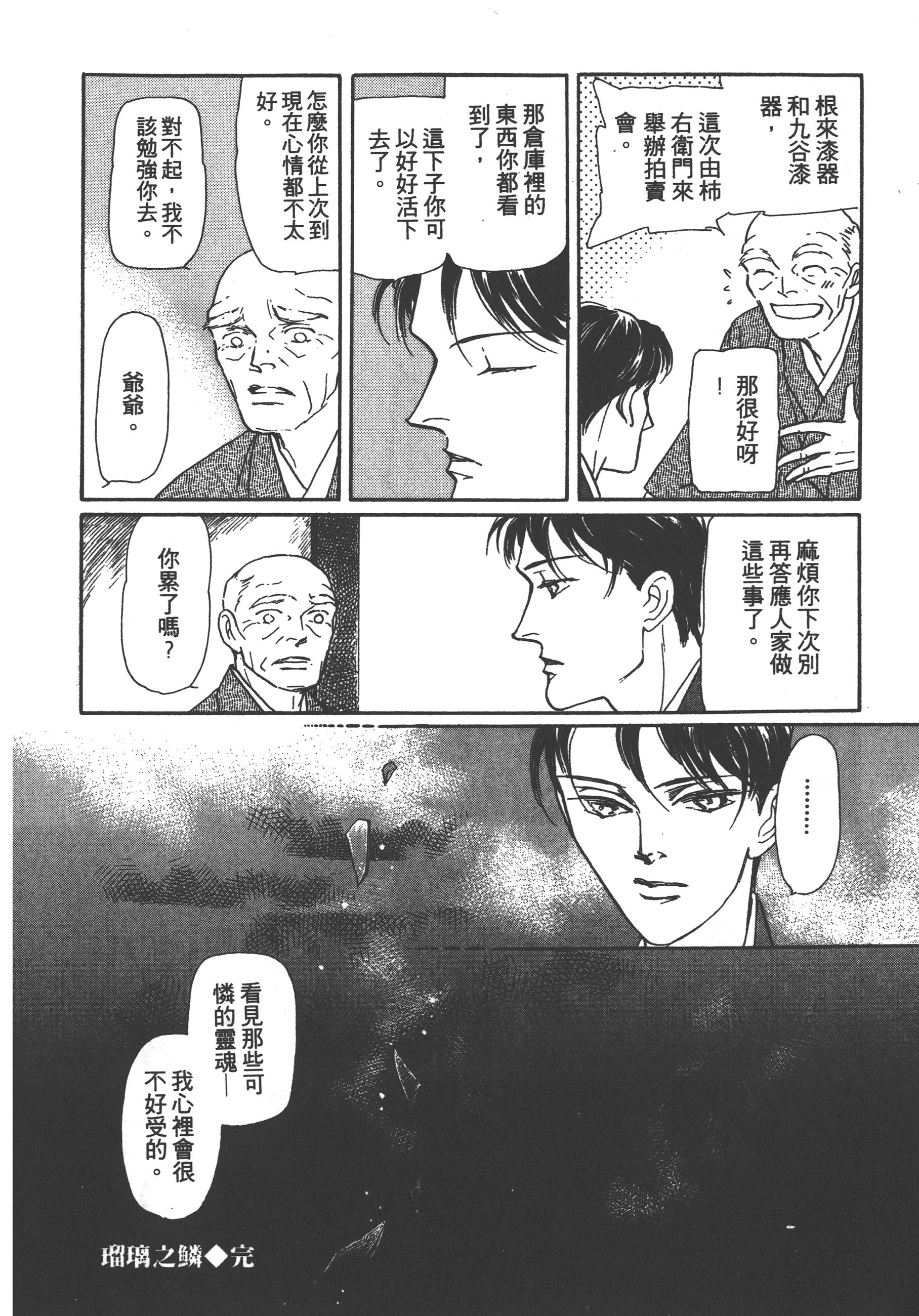 Page 164