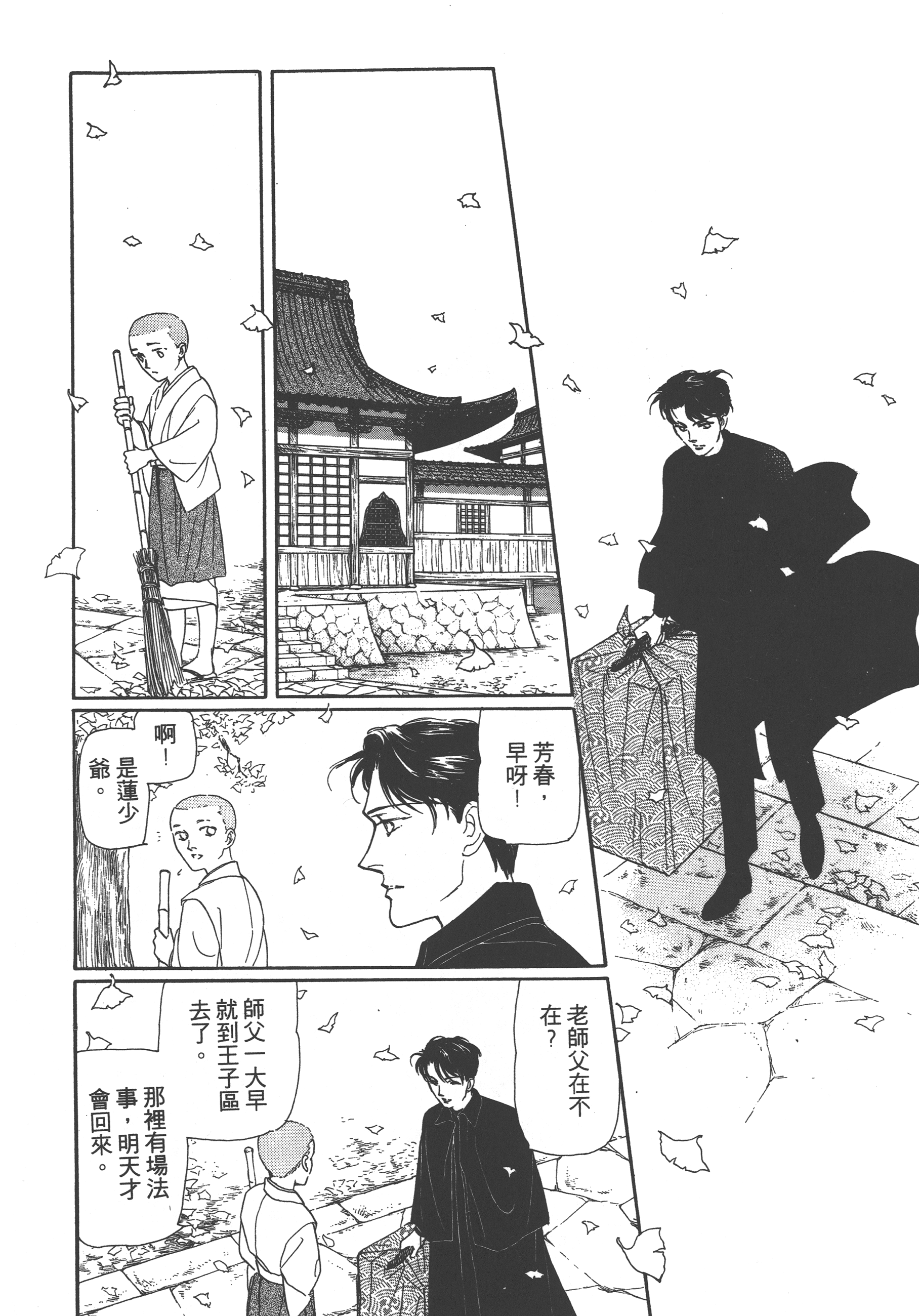 Page 166